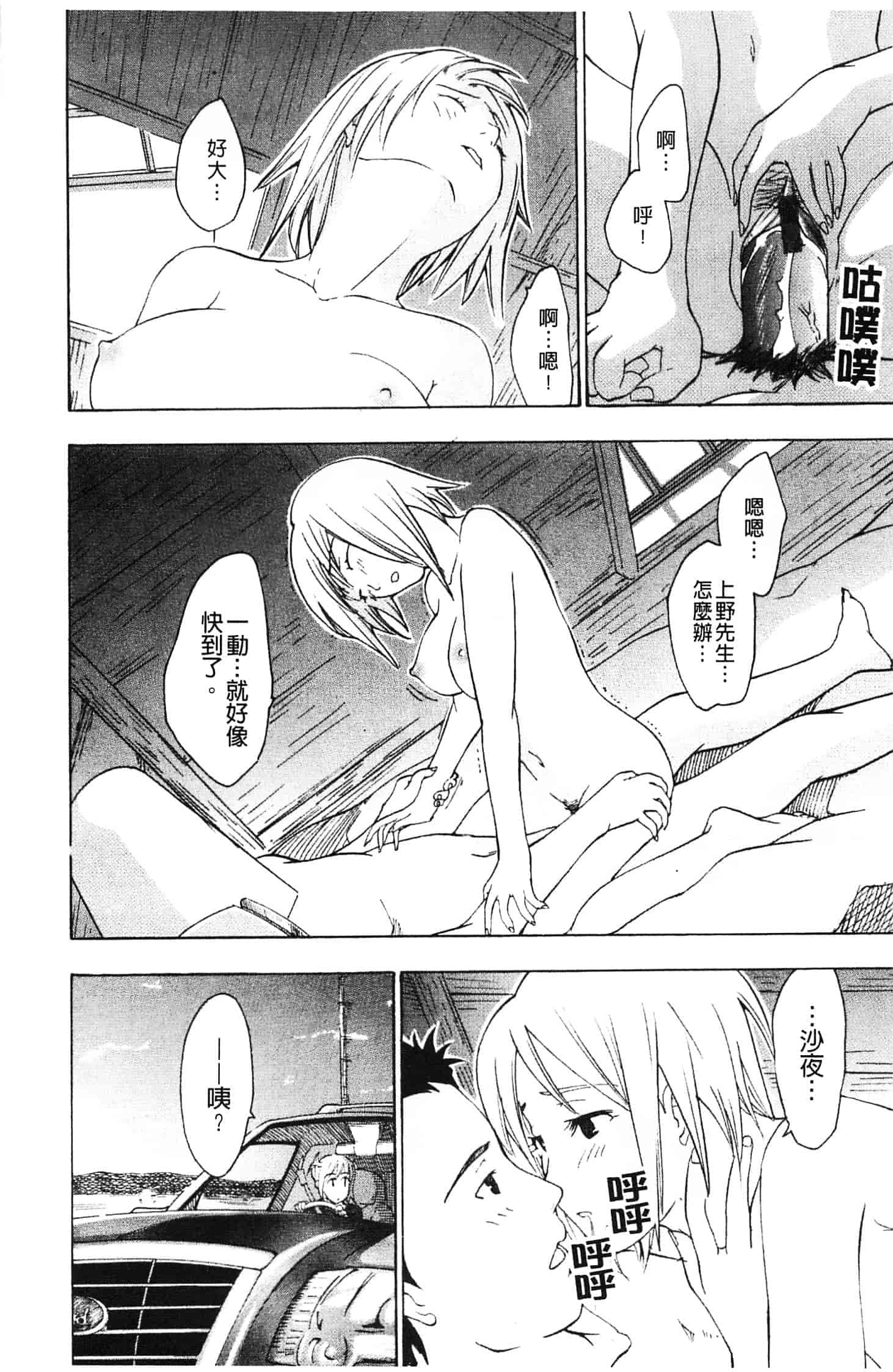 汉化版-[あさぎ龍] 初めて恋をした。_第5集