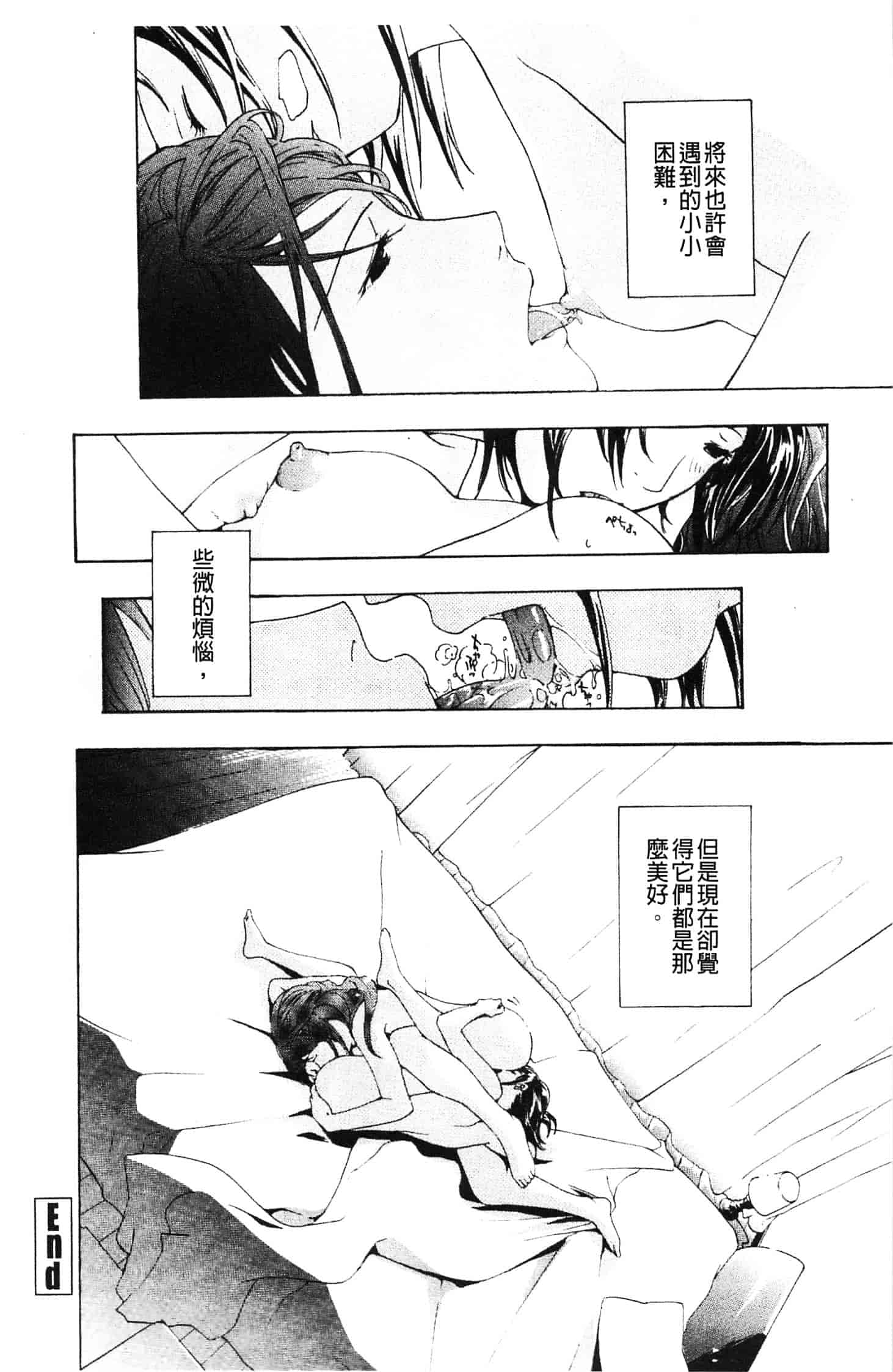 汉化版-[あさぎ龍] 初めて恋をした。_第2集