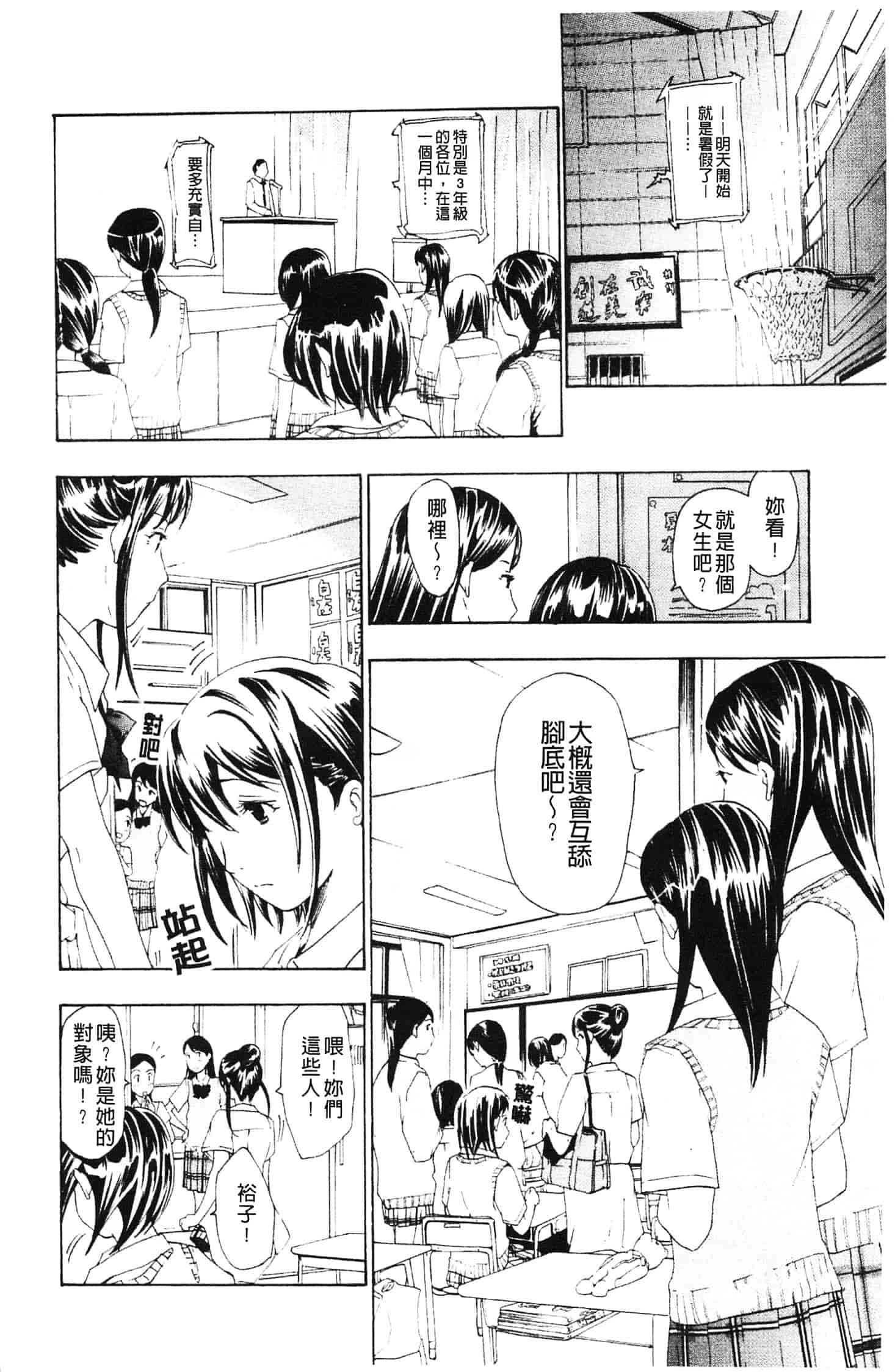 汉化版-[あさぎ龍] 初めて恋をした。_第2集