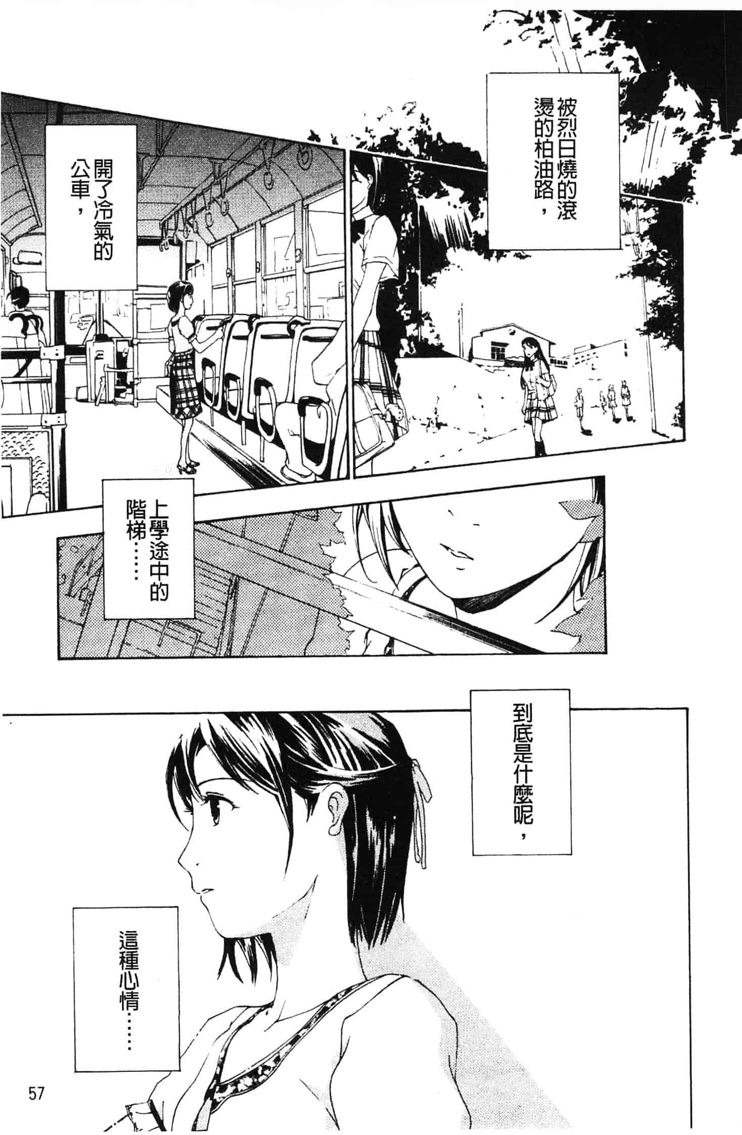 汉化版-[あさぎ龍] 初めて恋をした。_第2集