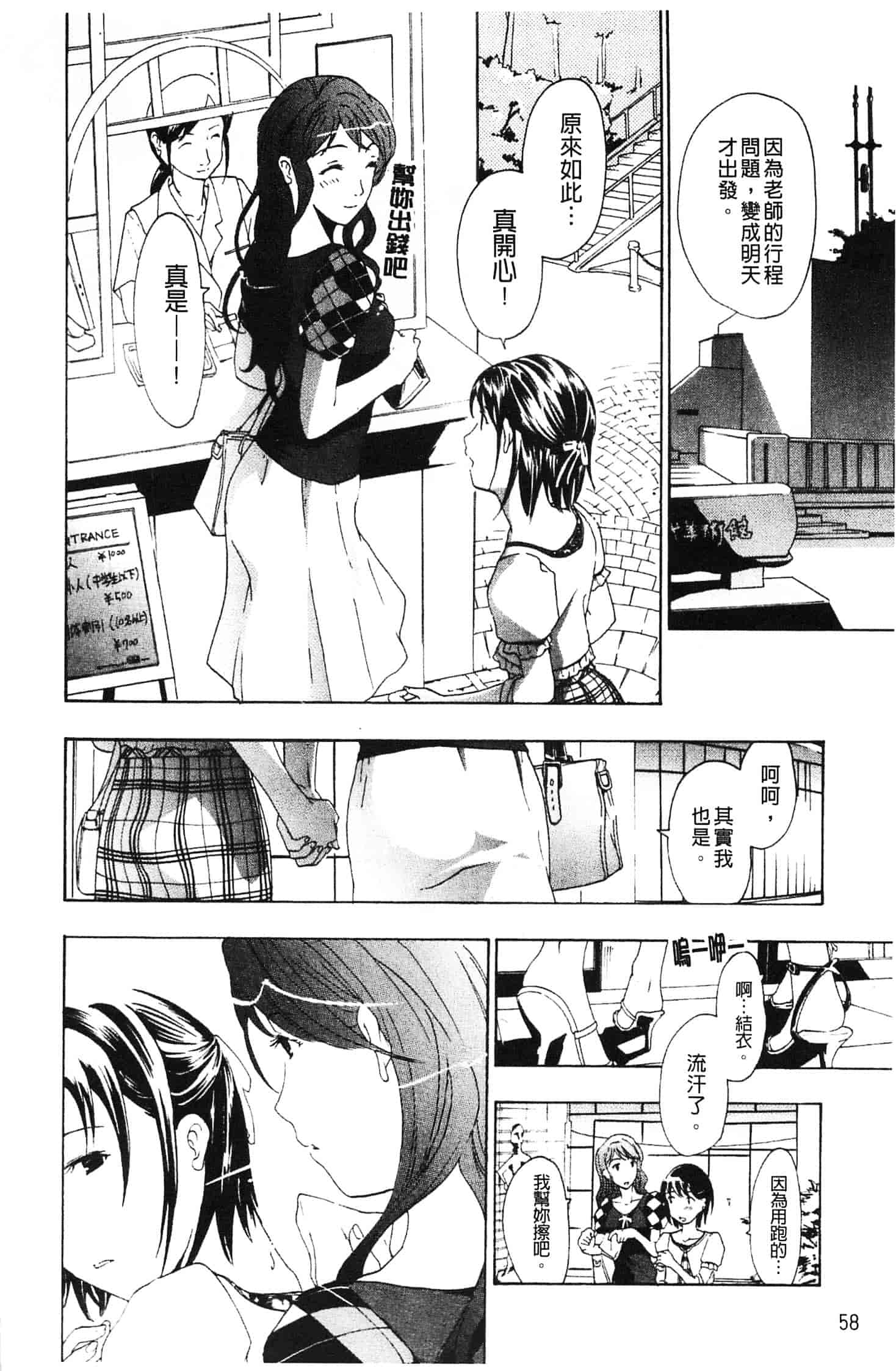汉化版-[あさぎ龍] 初めて恋をした。_第2集