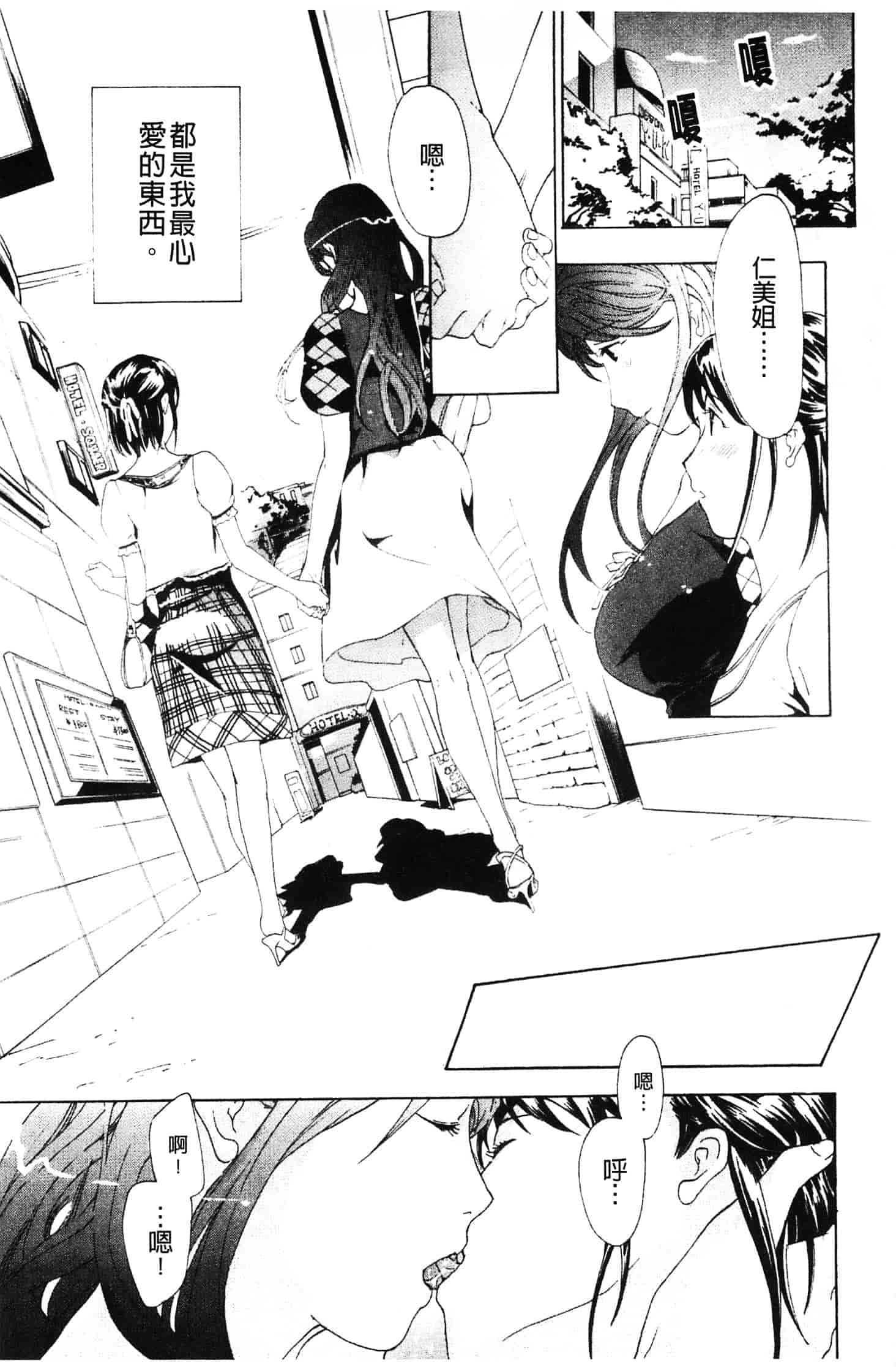 汉化版-[あさぎ龍] 初めて恋をした。_第2集