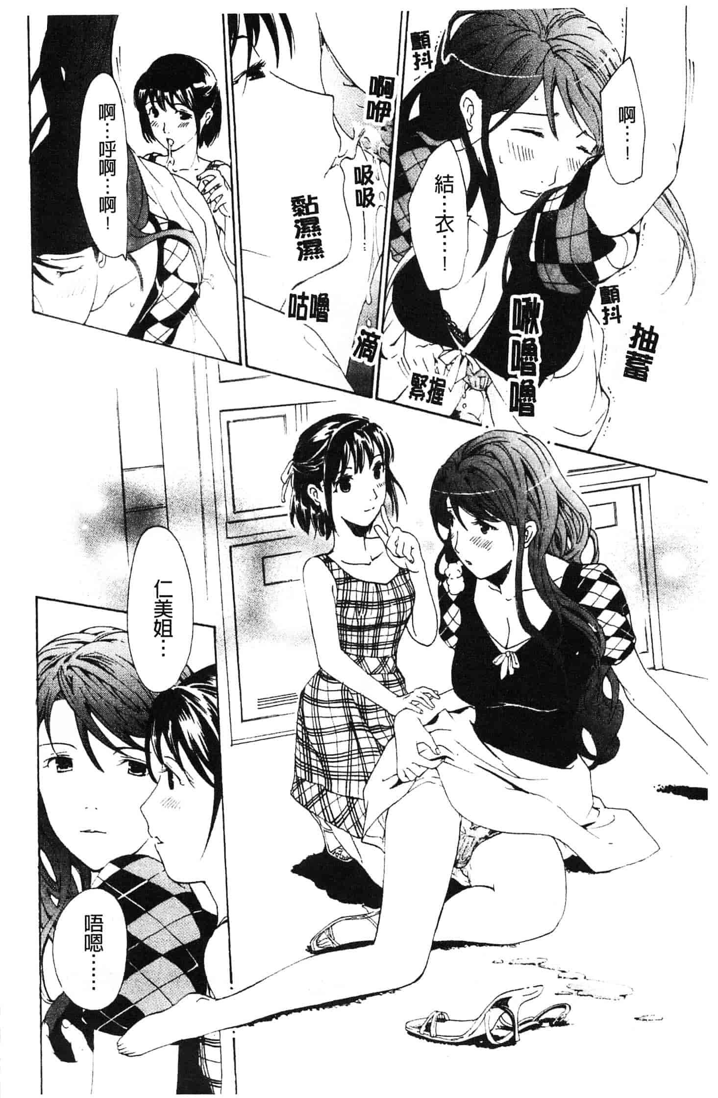 汉化版-[あさぎ龍] 初めて恋をした。_第2集