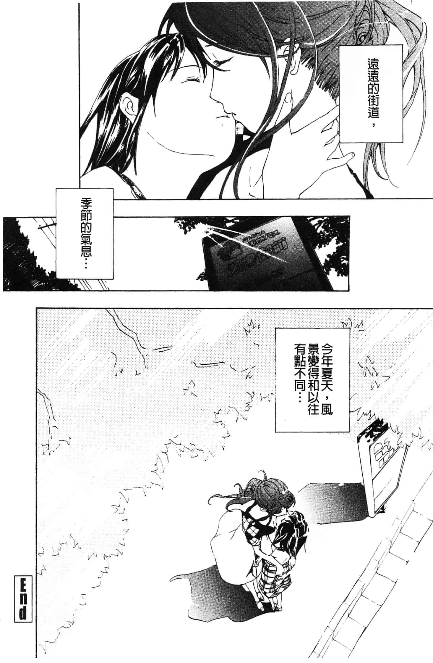 汉化版-[あさぎ龍] 初めて恋をした。_第2集