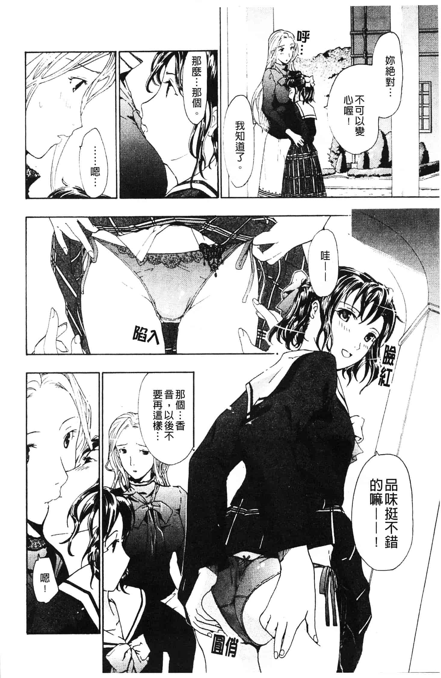 汉化版-[あさぎ龍] 初めて恋をした。_第2集