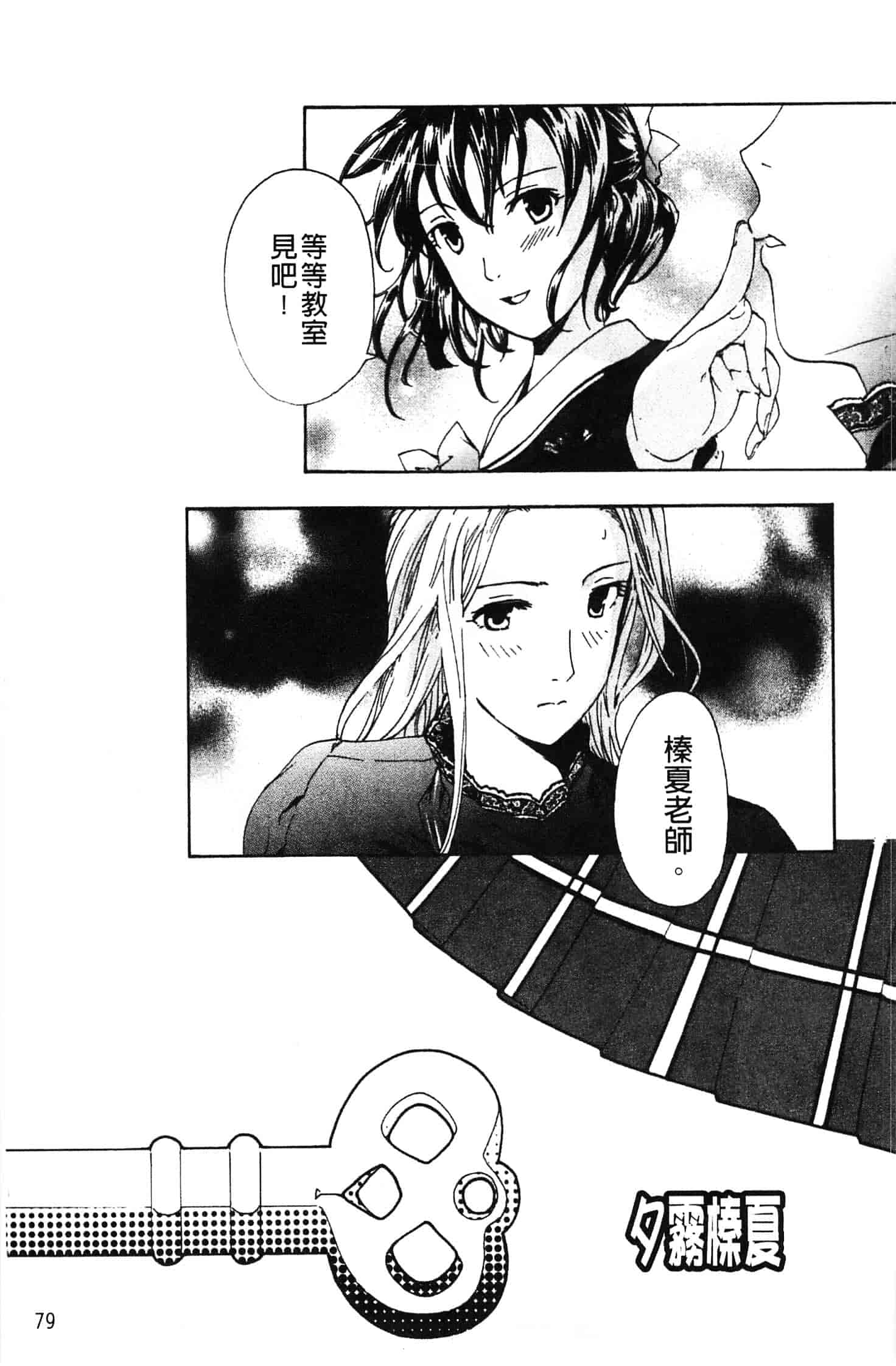 汉化版-[あさぎ龍] 初めて恋をした。_第2集
