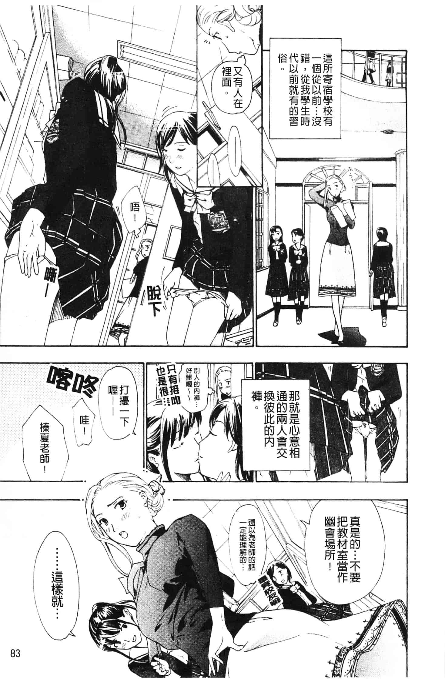 汉化版-[あさぎ龍] 初めて恋をした。_第3集