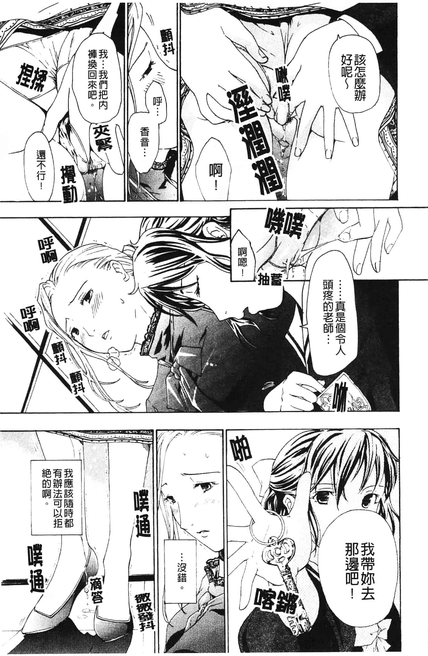 汉化版-[あさぎ龍] 初めて恋をした。_第3集