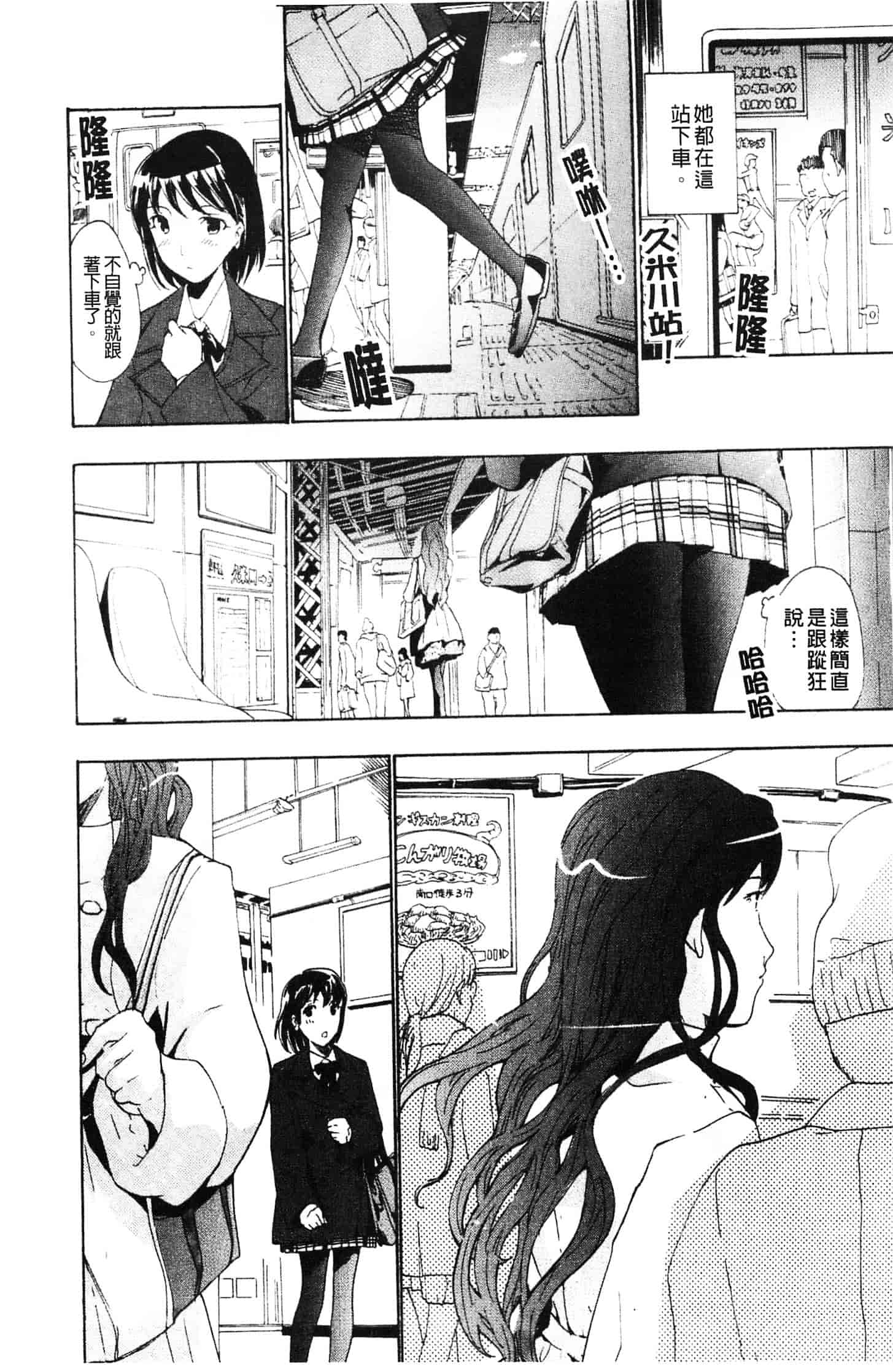 汉化版-[あさぎ龍] 初めて恋をした。_第1集