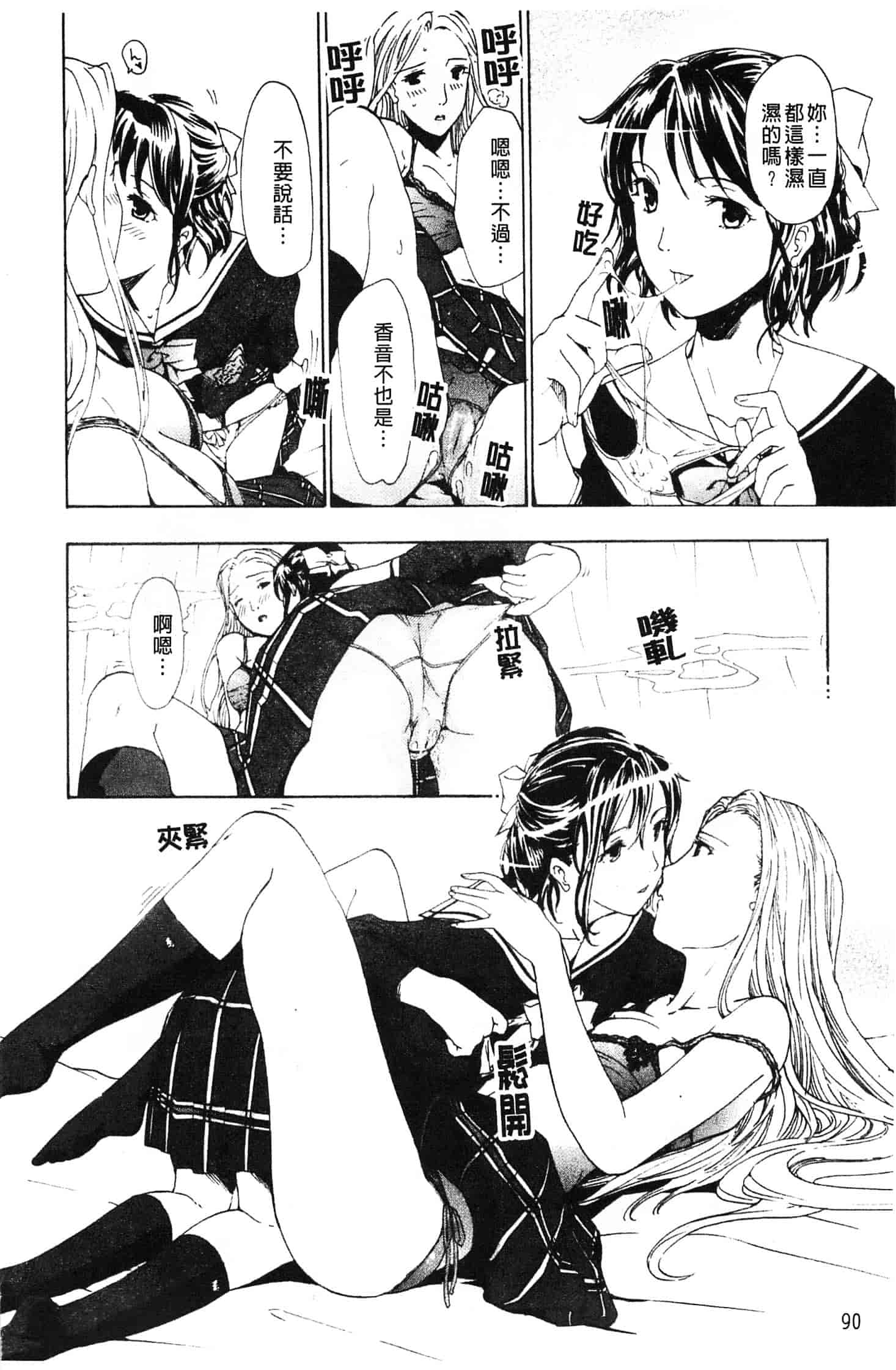 汉化版-[あさぎ龍] 初めて恋をした。_第3集