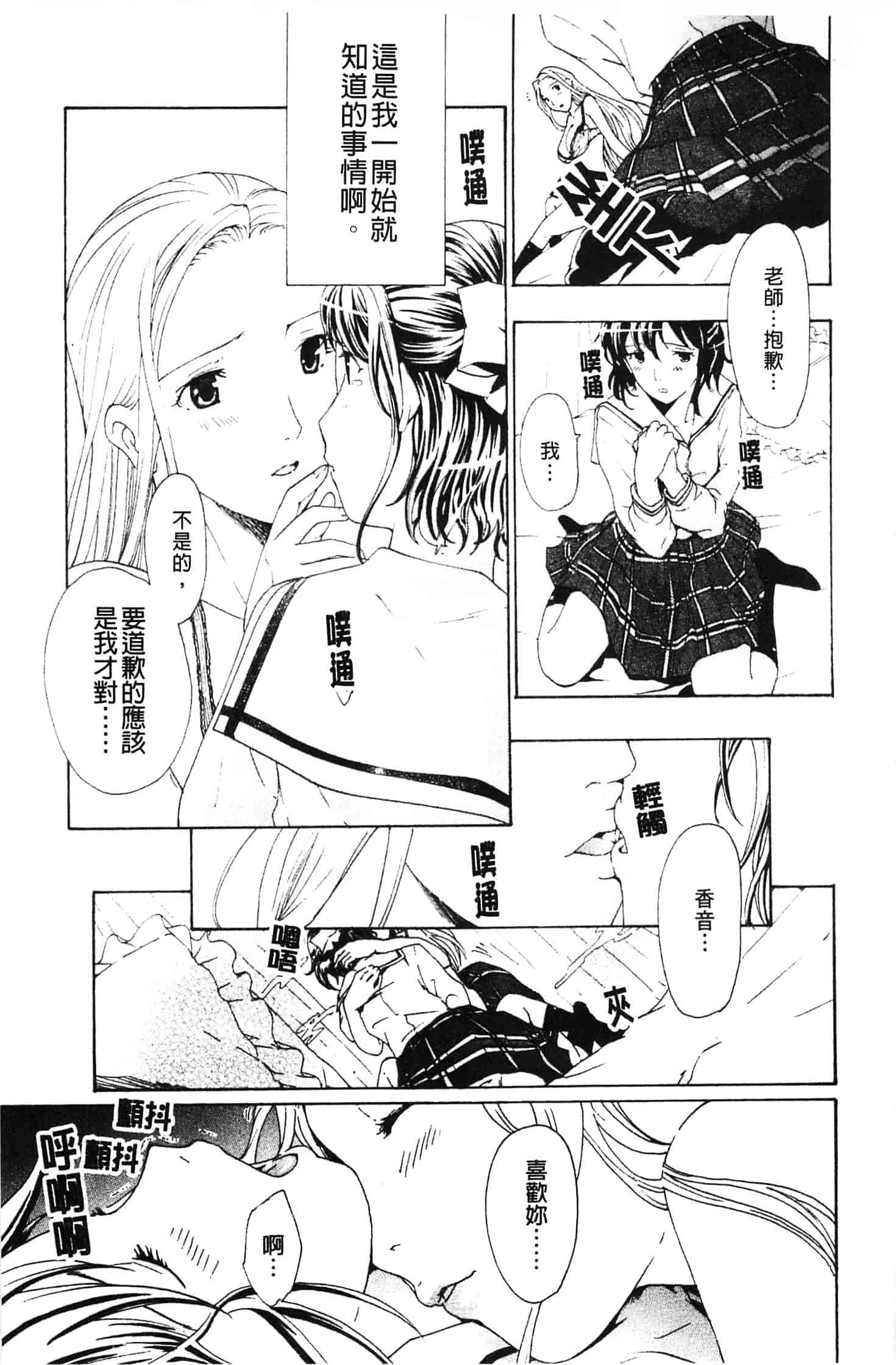 汉化版-[あさぎ龍] 初めて恋をした。_第3集