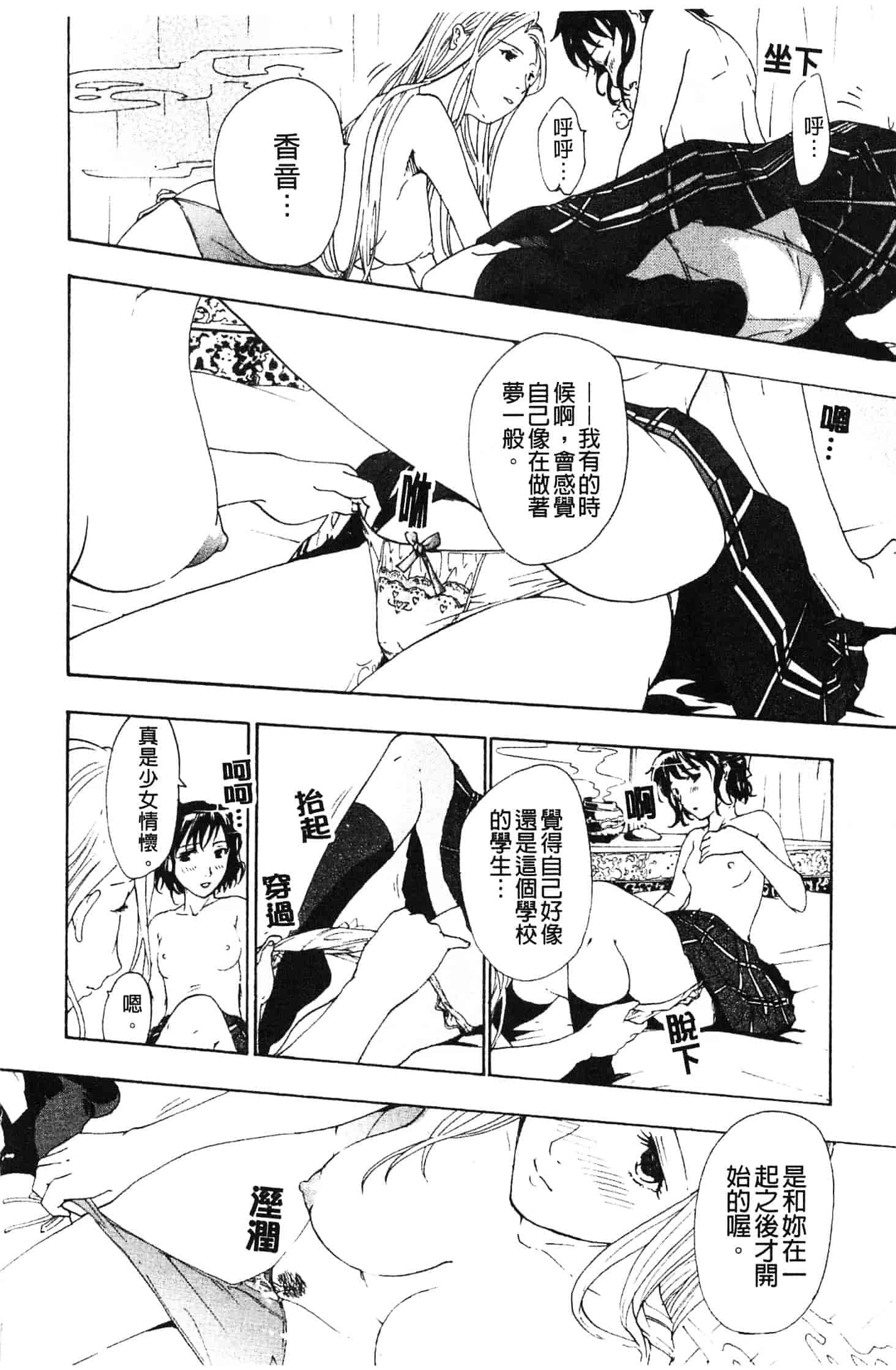 汉化版-[あさぎ龍] 初めて恋をした。_第3集