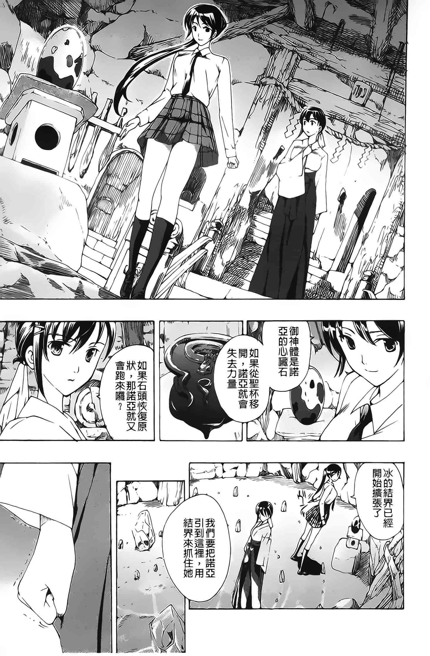 汉化版-[あさぎ龍] 黒百合少女ヴァンパイア_第3集