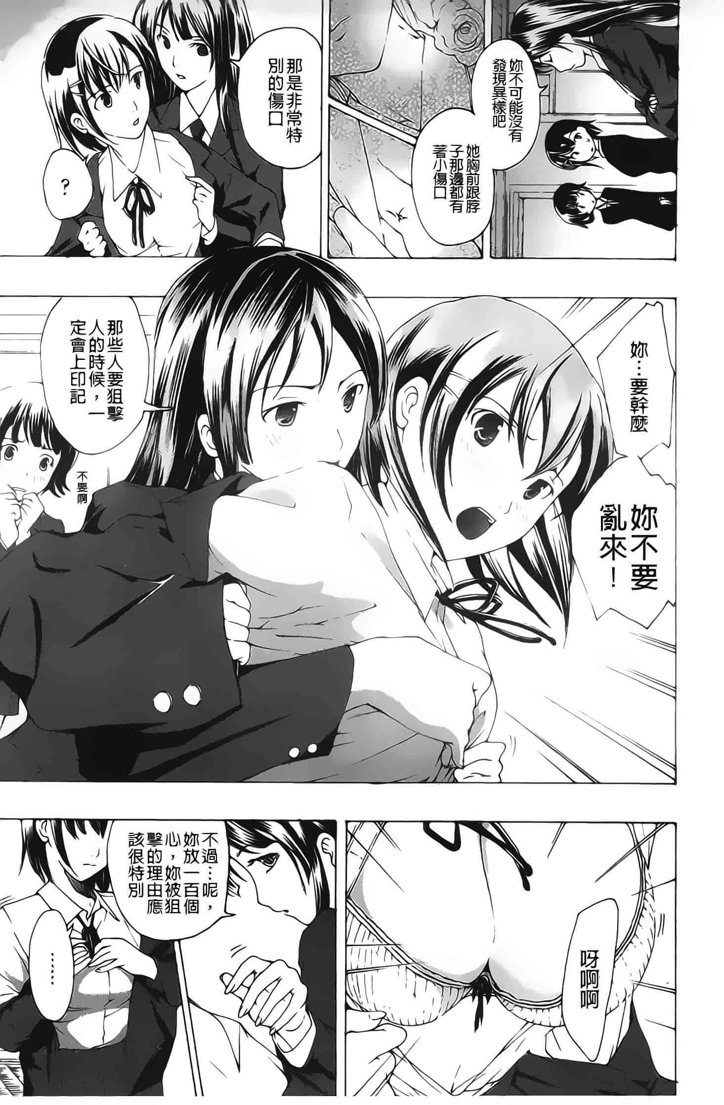 汉化版-[あさぎ龍] 黒百合少女ヴァンパイア_第1集