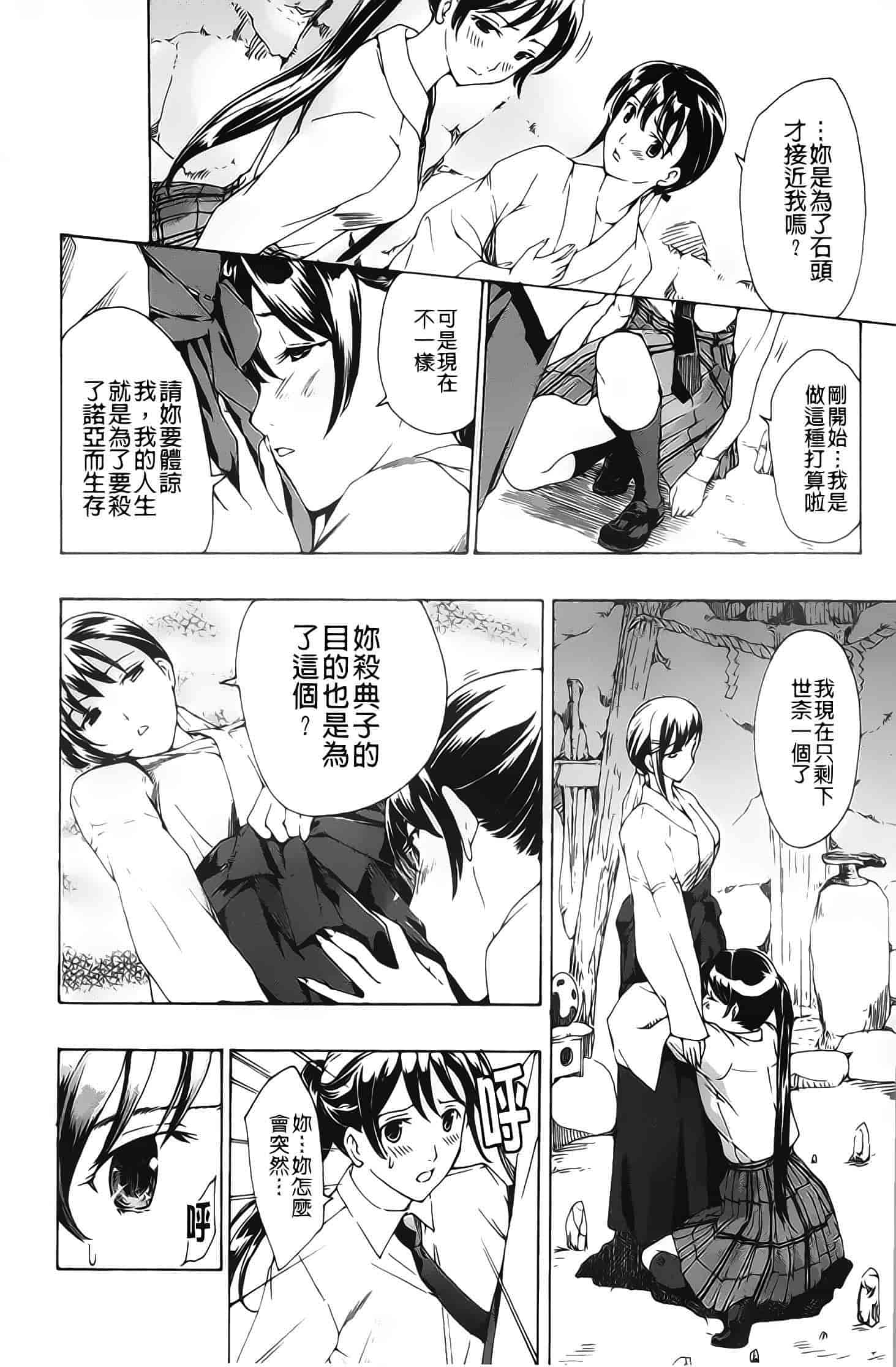 汉化版-[あさぎ龍] 黒百合少女ヴァンパイア_第3集