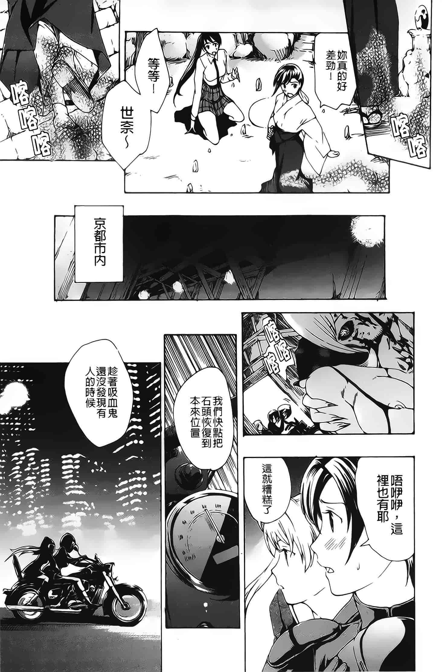 汉化版-[あさぎ龍] 黒百合少女ヴァンパイア_第3集