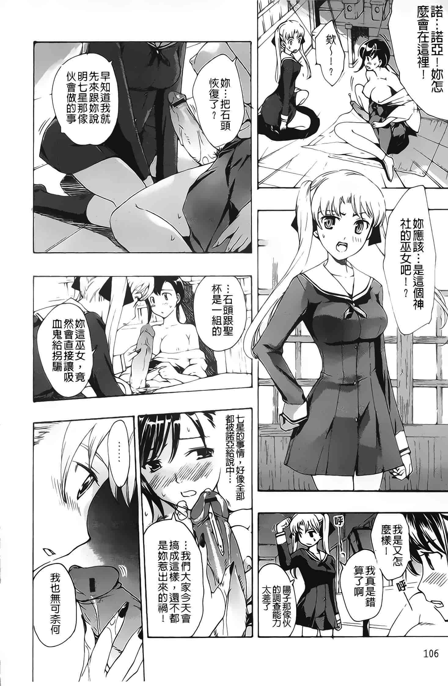 汉化版-[あさぎ龍] 黒百合少女ヴァンパイア_第3集