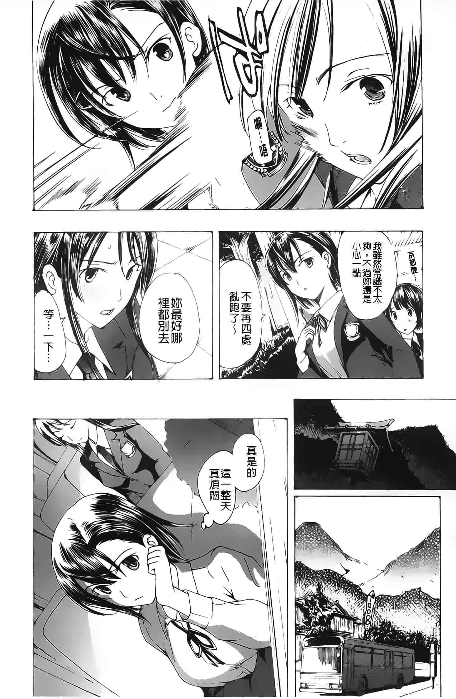 汉化版-[あさぎ龍] 黒百合少女ヴァンパイア_第1集