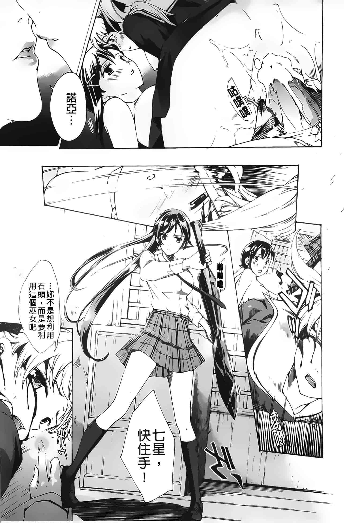 汉化版-[あさぎ龍] 黒百合少女ヴァンパイア_第3集