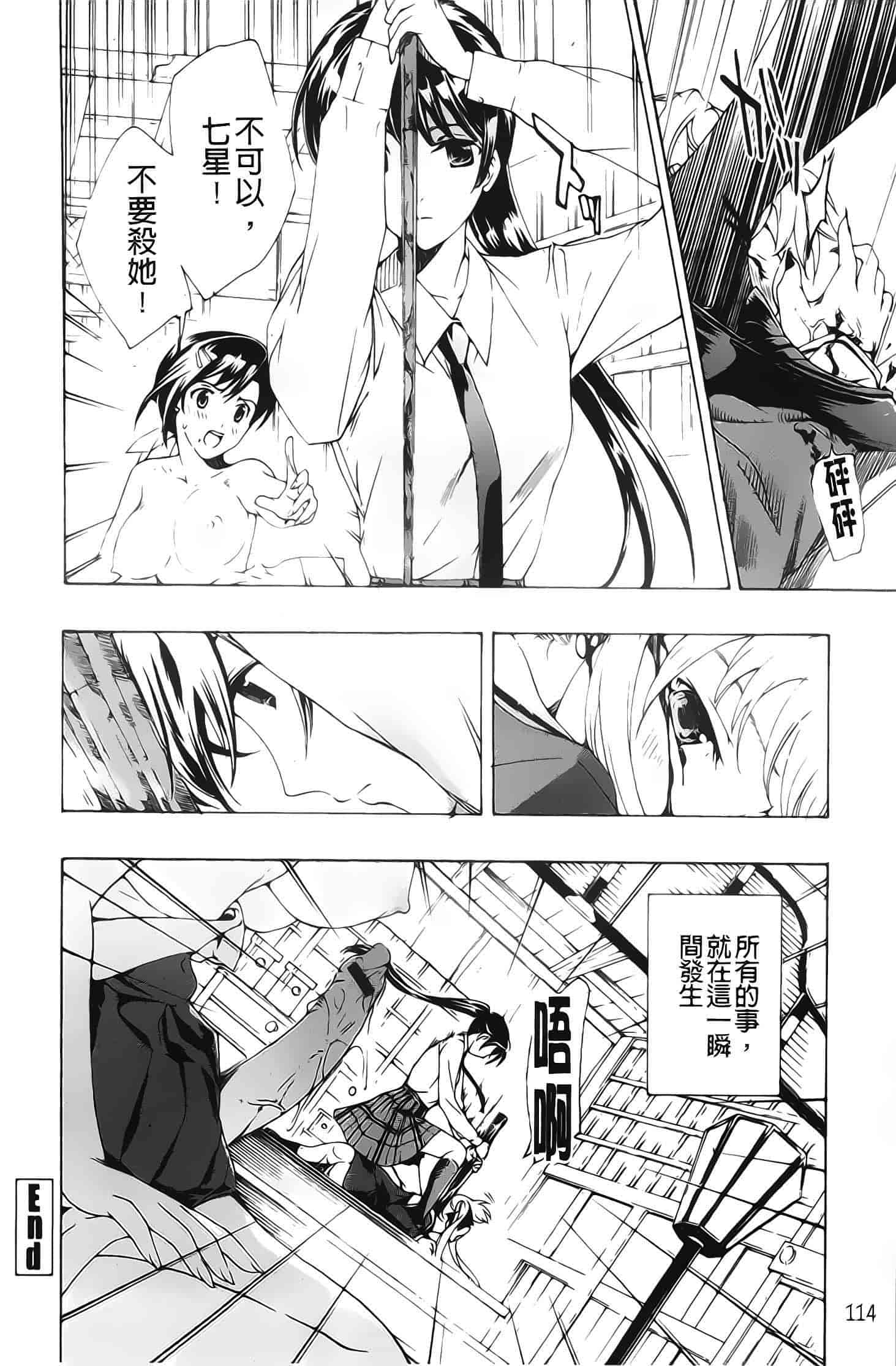 汉化版-[あさぎ龍] 黒百合少女ヴァンパイア_第3集