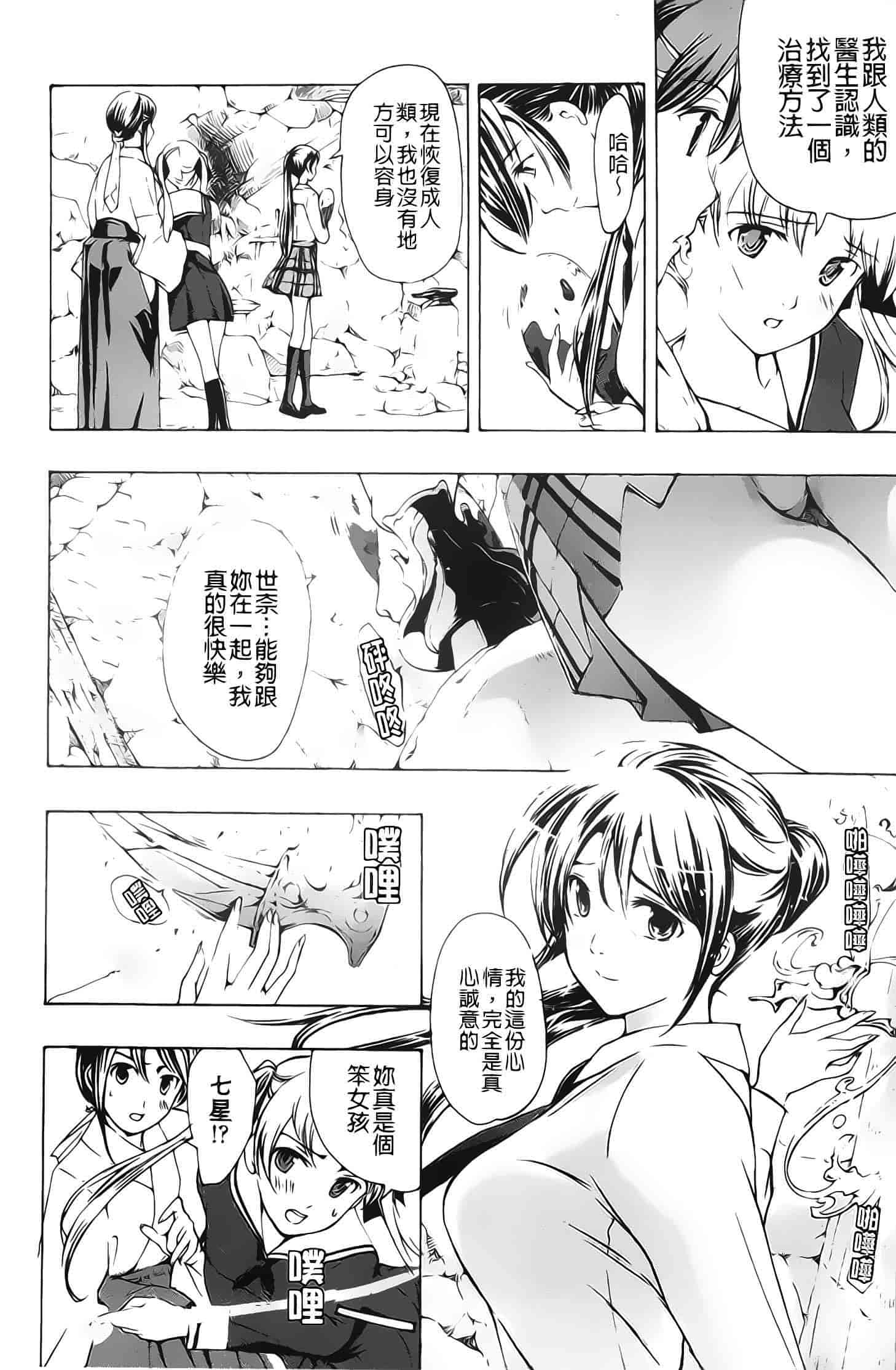 汉化版-[あさぎ龍] 黒百合少女ヴァンパイア_第3集