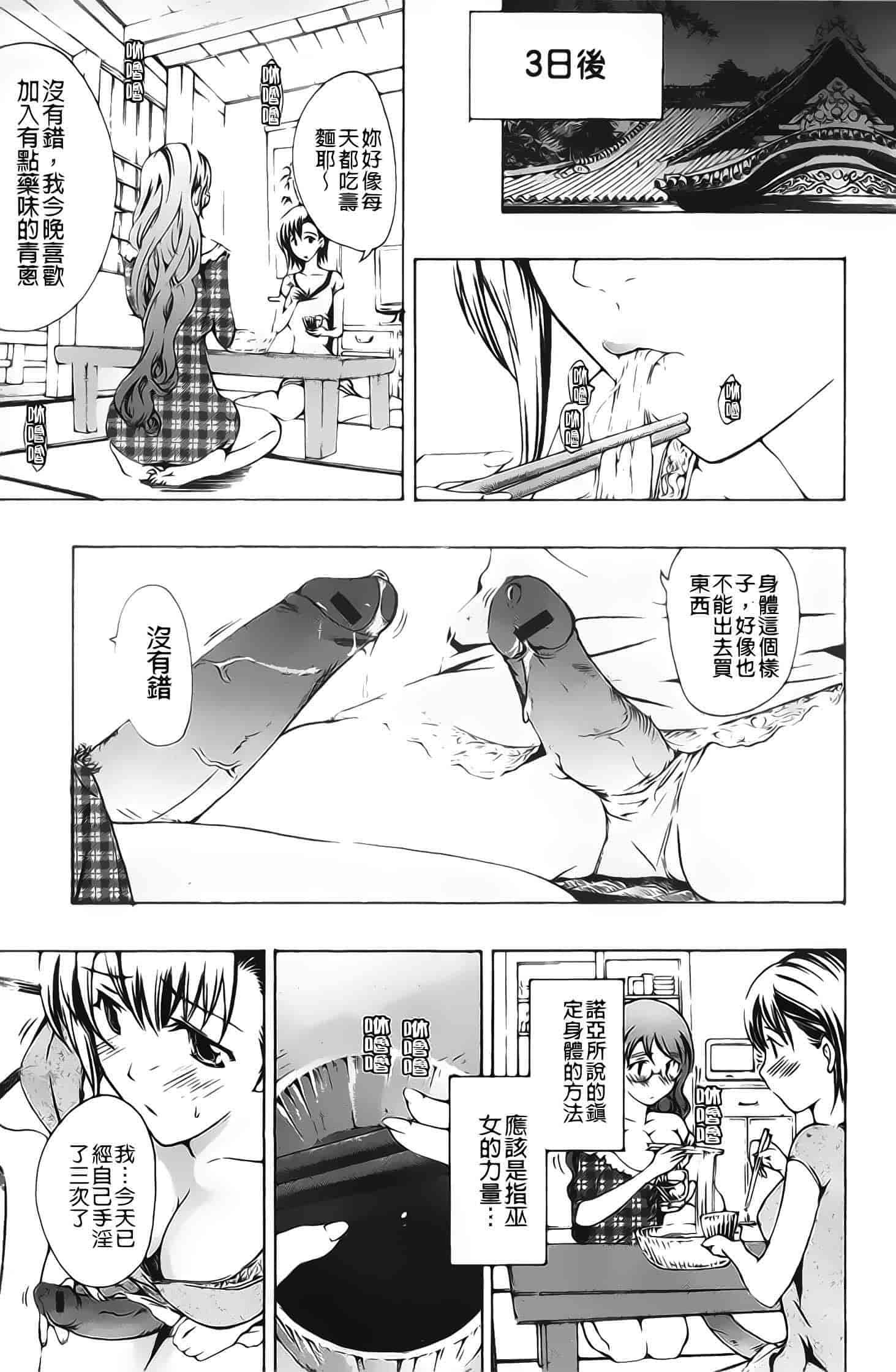 汉化版-[あさぎ龍] 黒百合少女ヴァンパイア_第4集