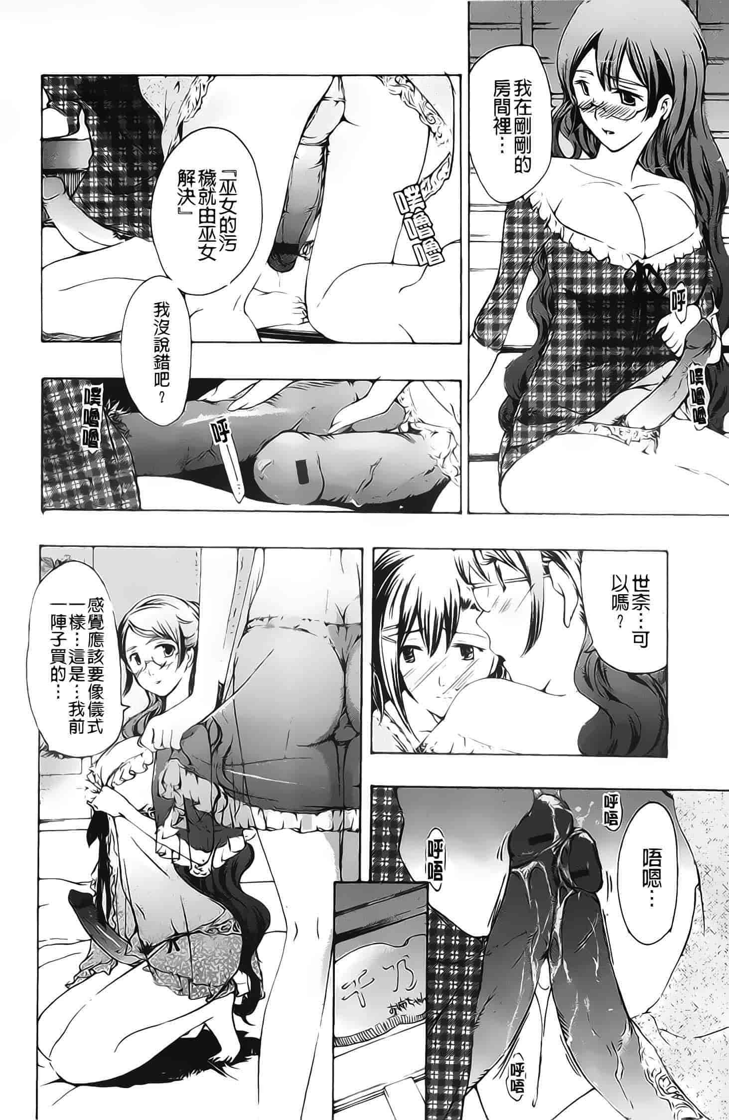 汉化版-[あさぎ龍] 黒百合少女ヴァンパイア_第4集