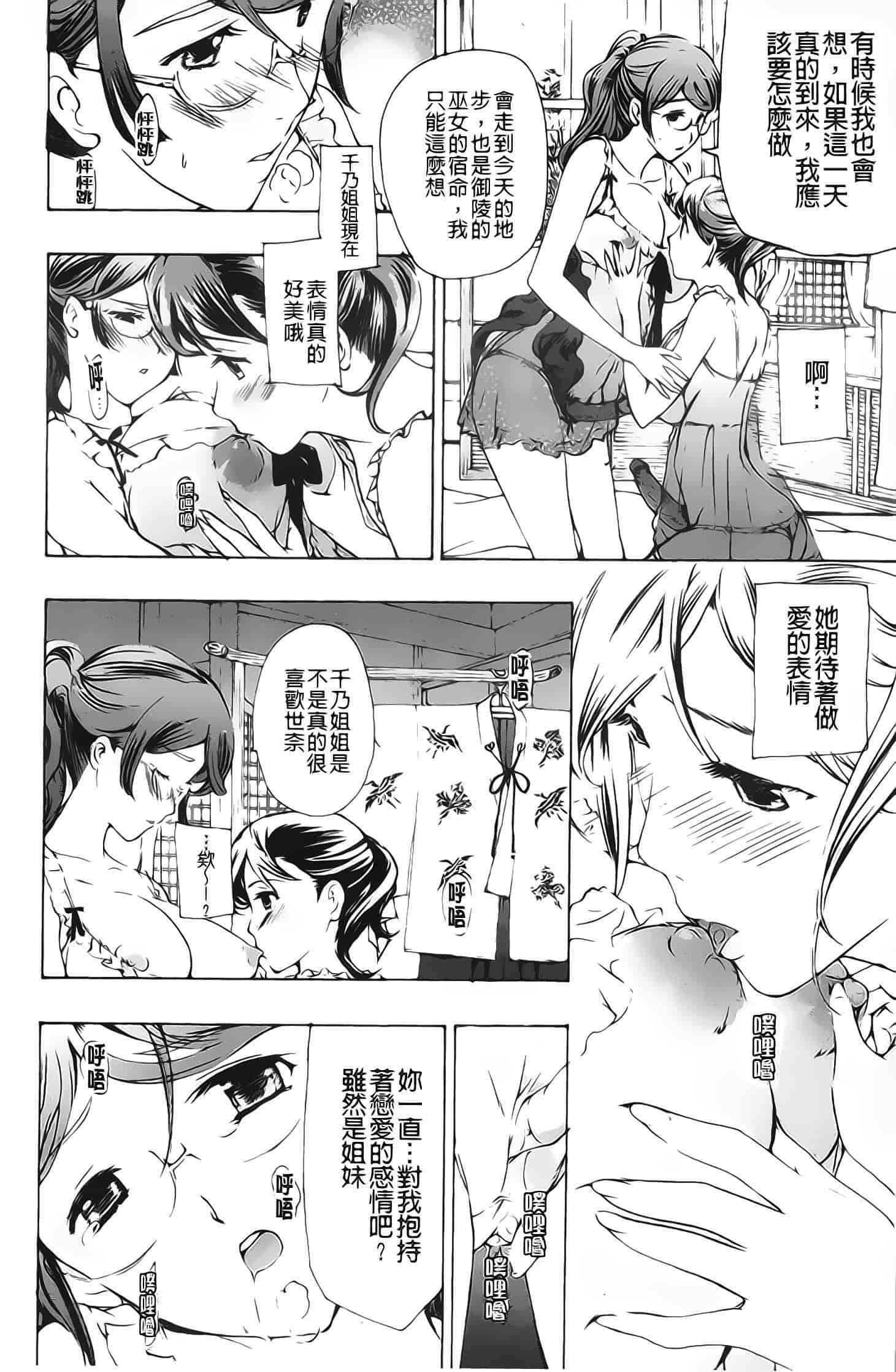 汉化版-[あさぎ龍] 黒百合少女ヴァンパイア_第4集