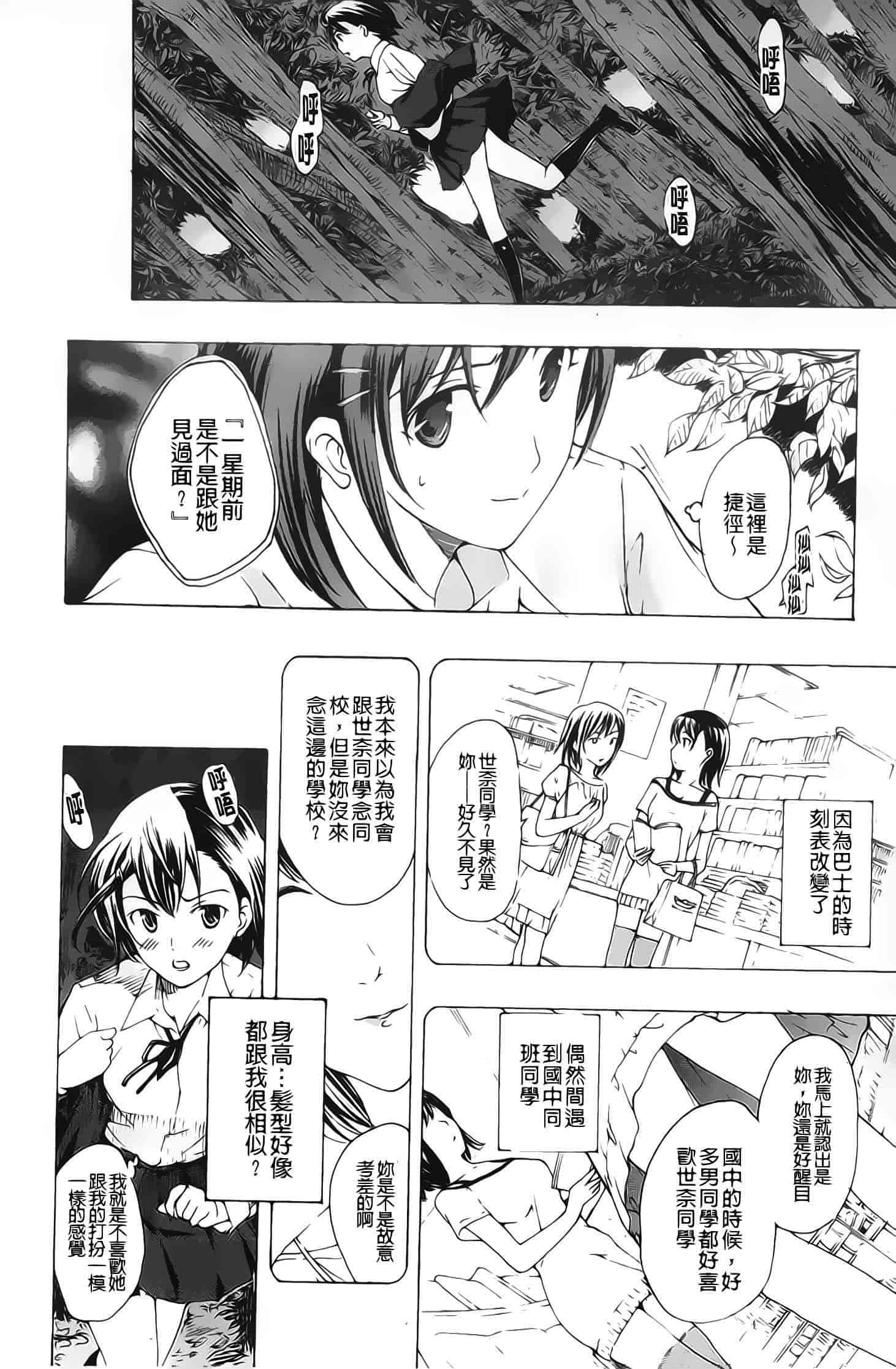 汉化版-[あさぎ龍] 黒百合少女ヴァンパイア_第1集