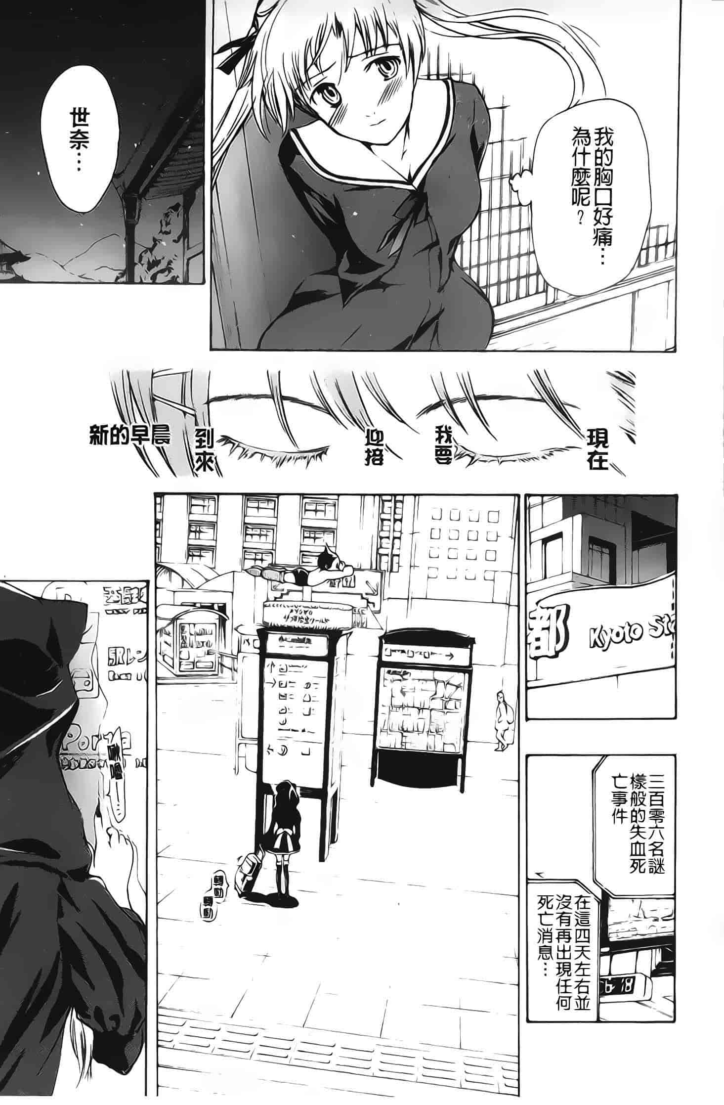 汉化版-[あさぎ龍] 黒百合少女ヴァンパイア_第4集