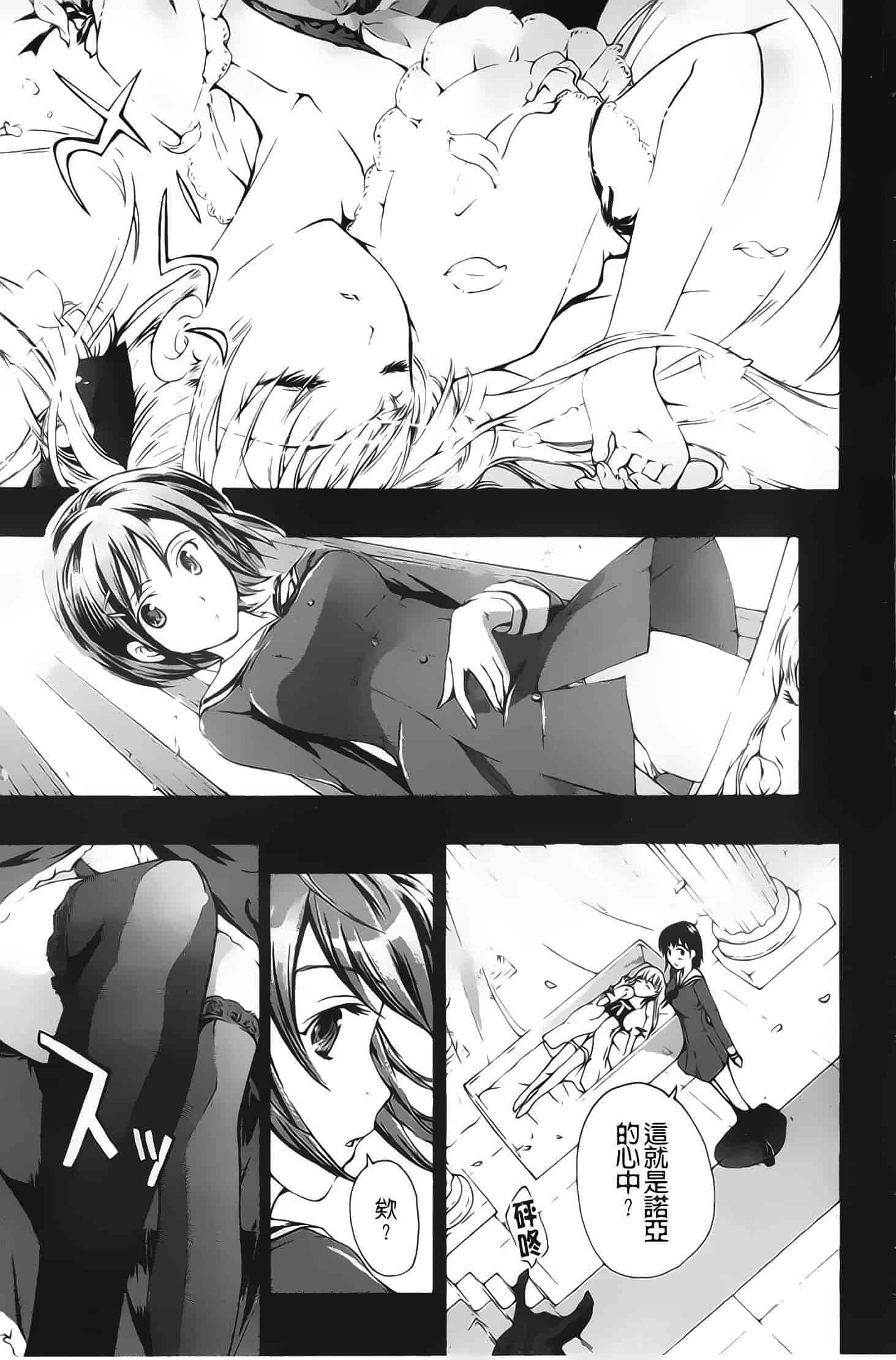 汉化版-[あさぎ龍] 黒百合少女ヴァンパイア_第4集