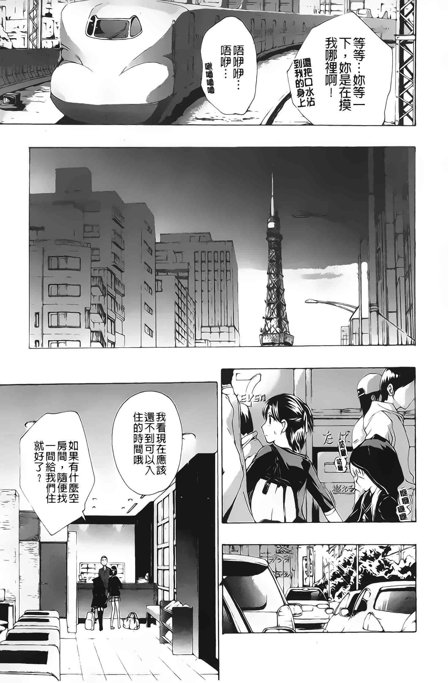 汉化版-[あさぎ龍] 黒百合少女ヴァンパイア_第4集