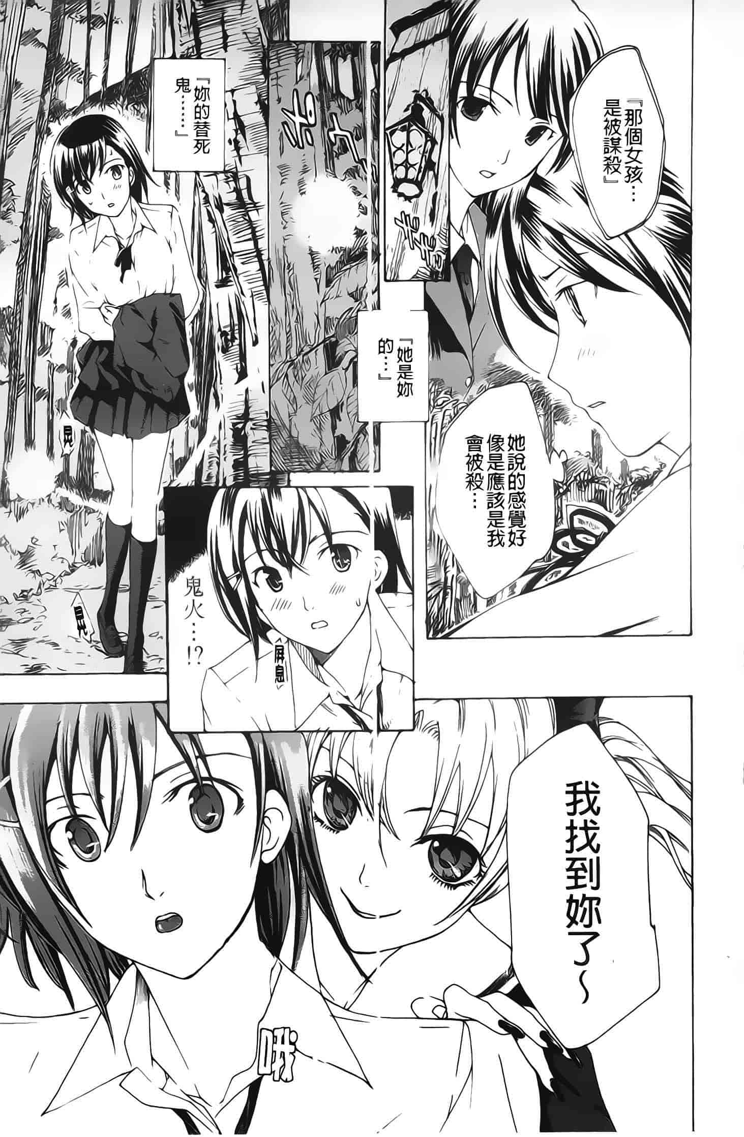 汉化版-[あさぎ龍] 黒百合少女ヴァンパイア_第1集