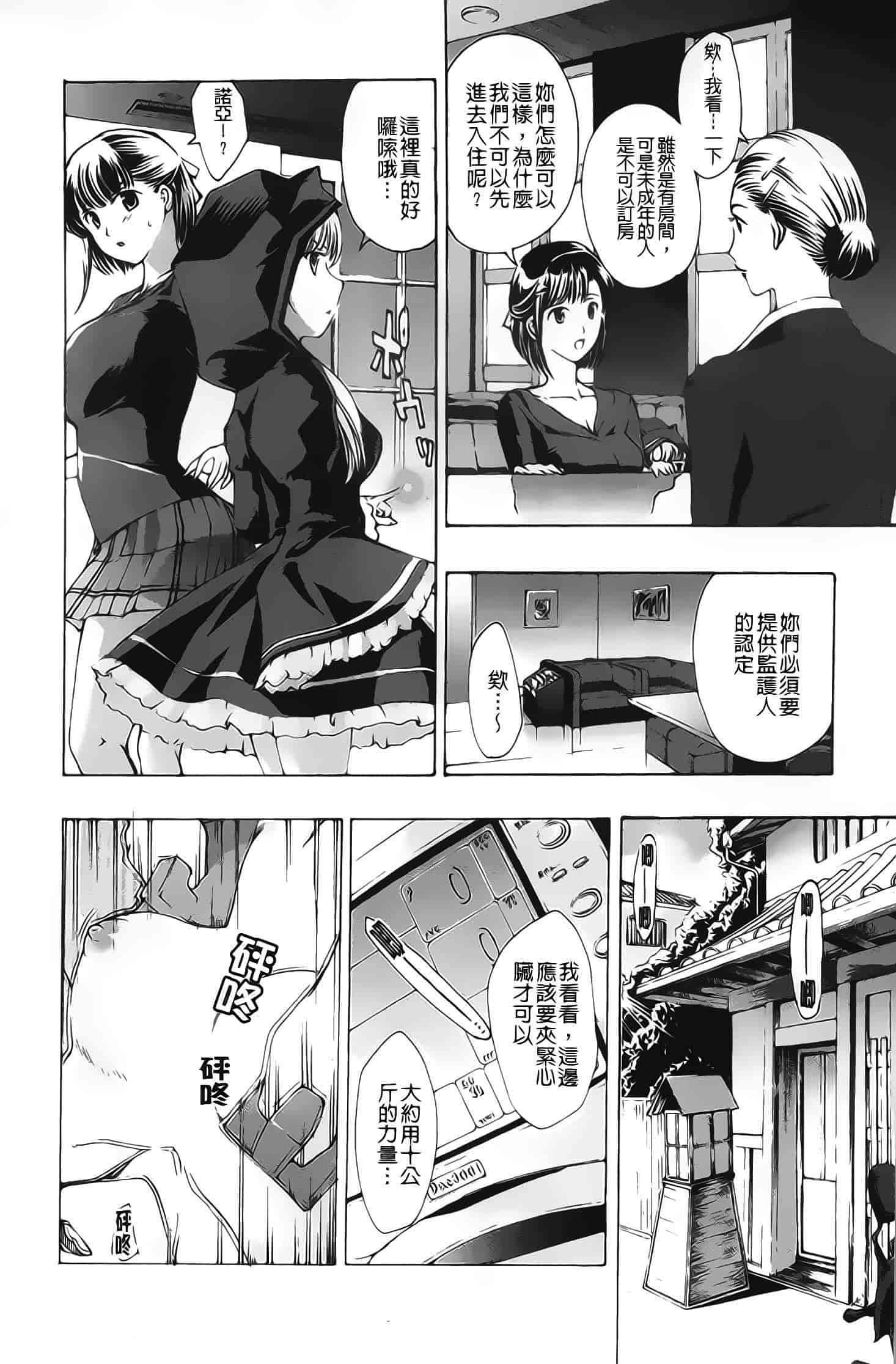 汉化版-[あさぎ龍] 黒百合少女ヴァンパイア_第4集