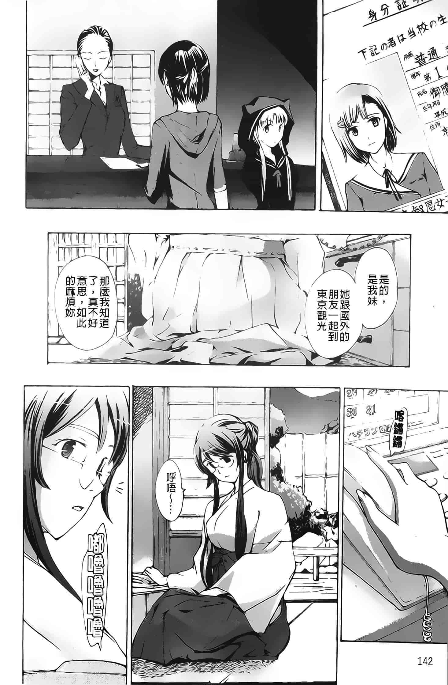 汉化版-[あさぎ龍] 黒百合少女ヴァンパイア_第4集