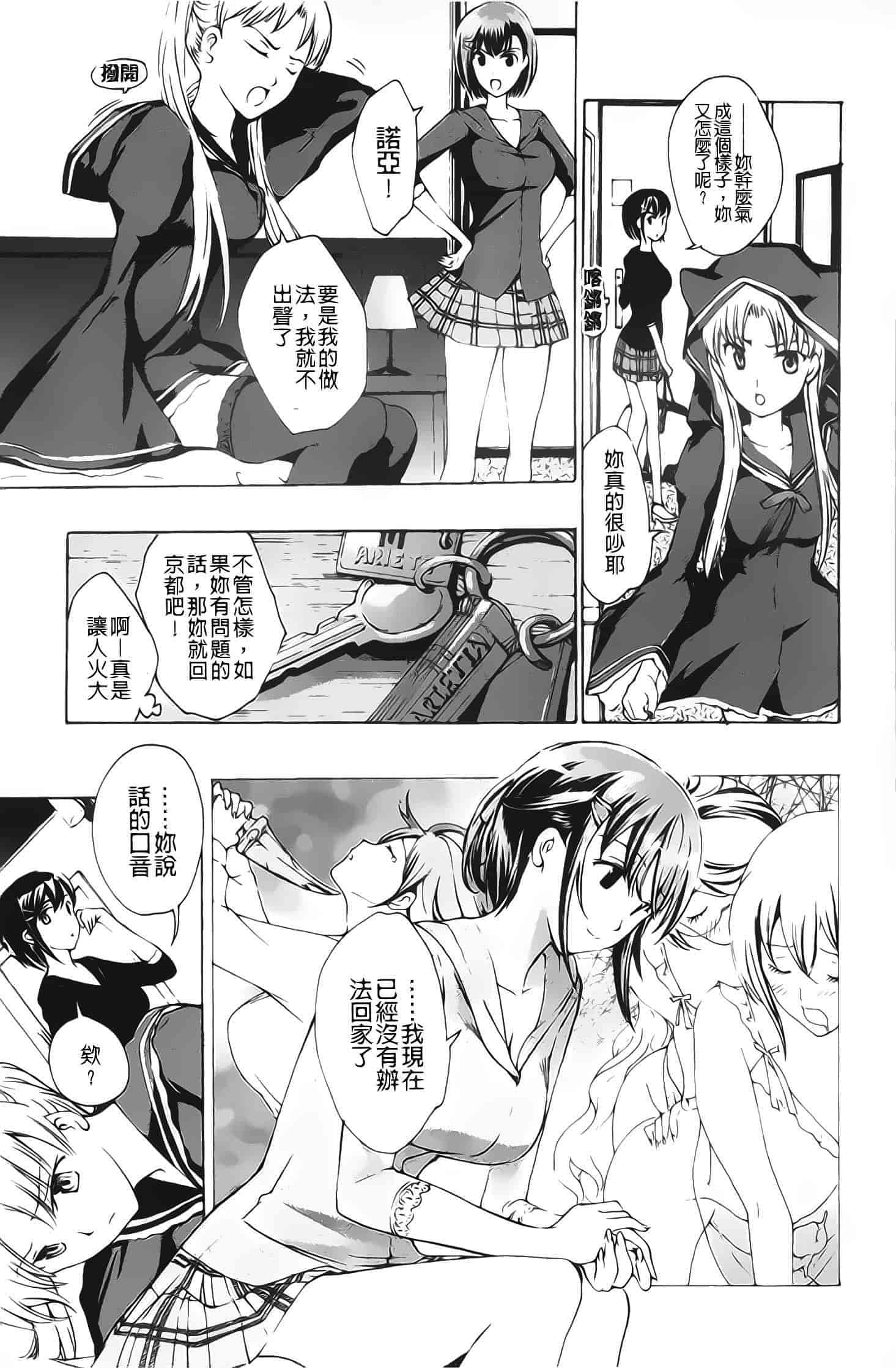 汉化版-[あさぎ龍] 黒百合少女ヴァンパイア_第4集