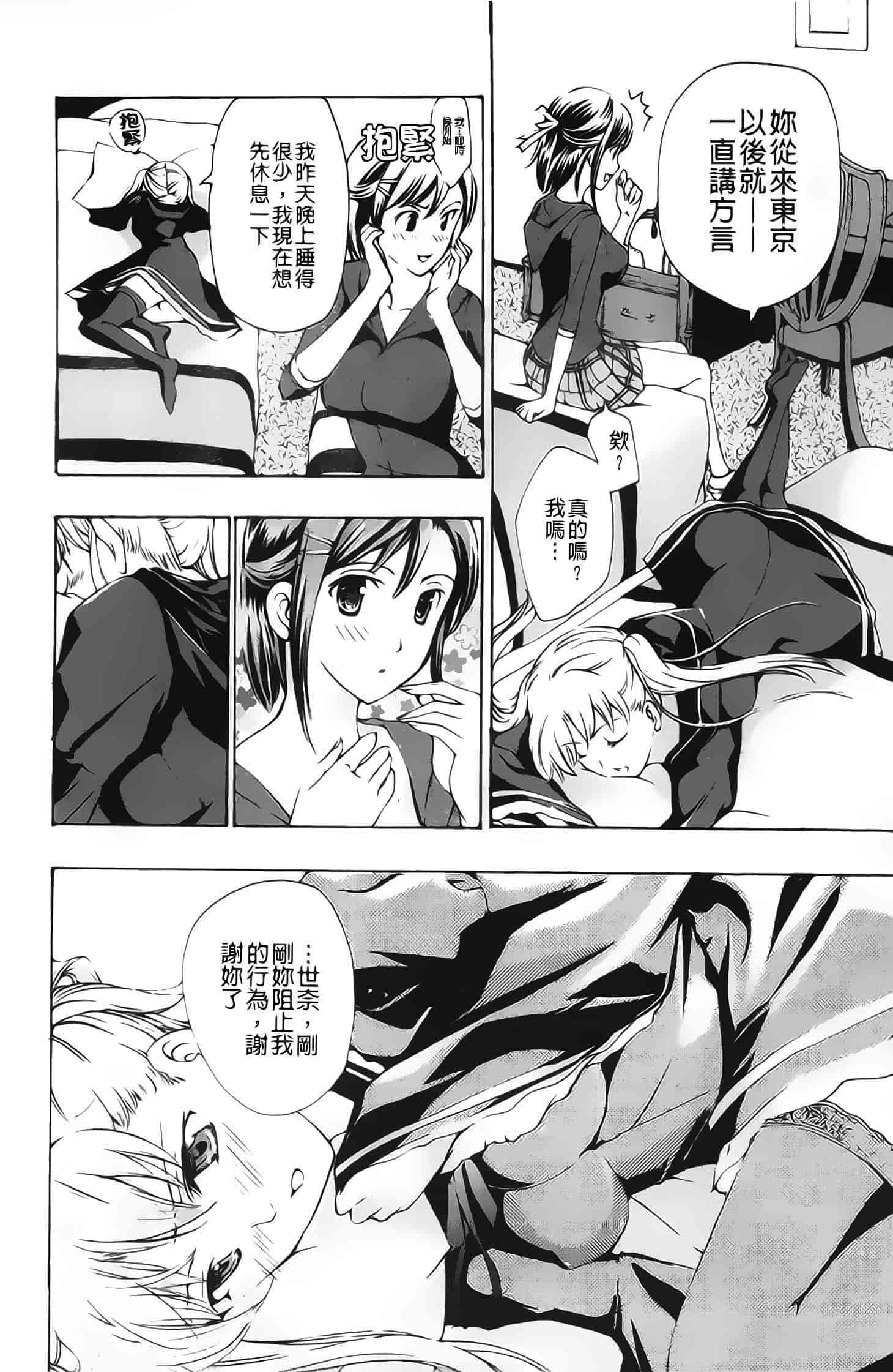 汉化版-[あさぎ龍] 黒百合少女ヴァンパイア_第4集