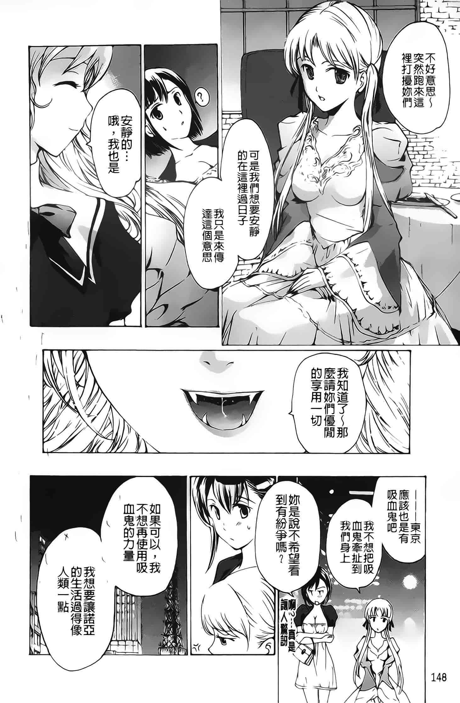 汉化版-[あさぎ龍] 黒百合少女ヴァンパイア_第4集