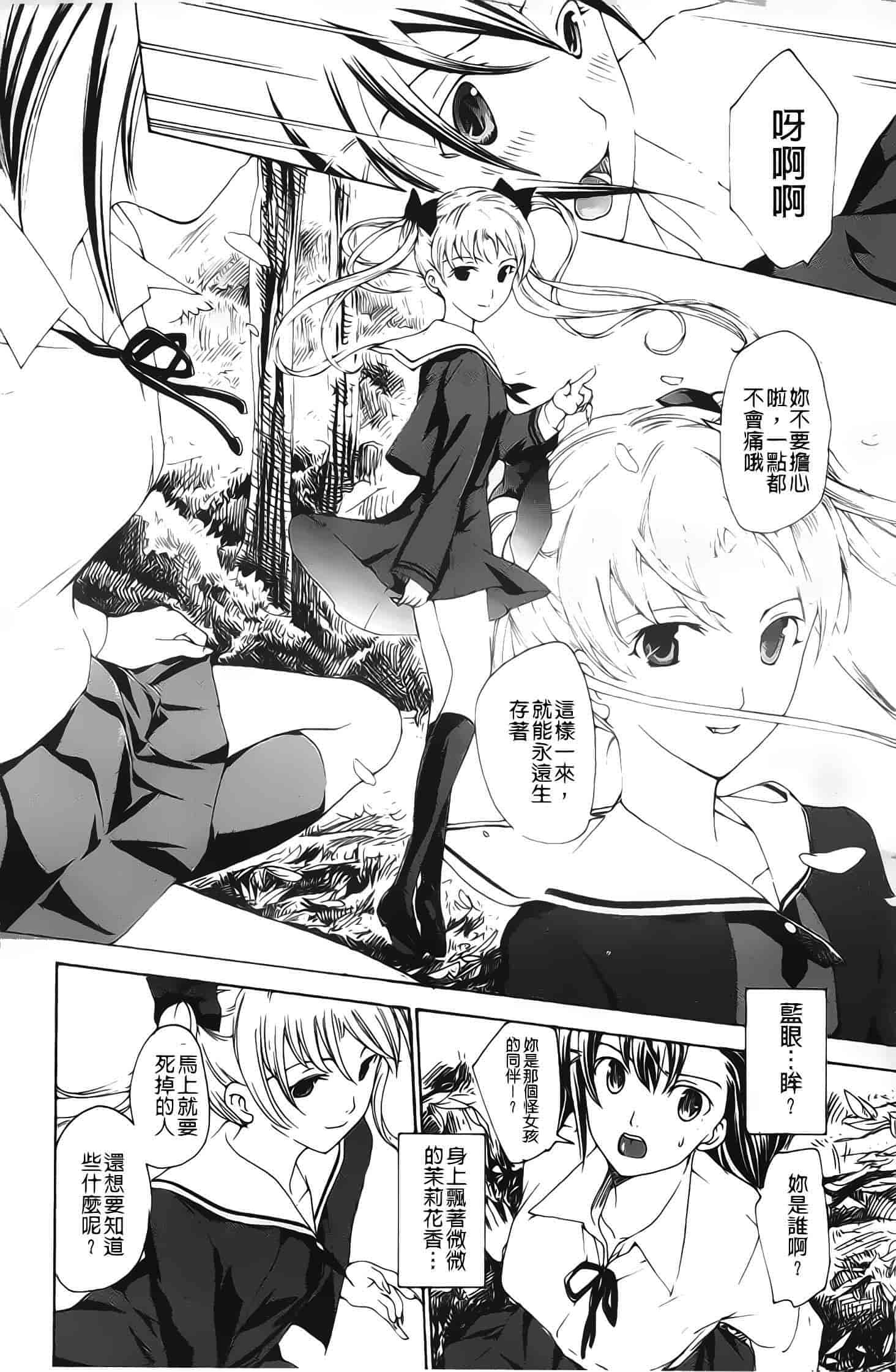 汉化版-[あさぎ龍] 黒百合少女ヴァンパイア_第1集