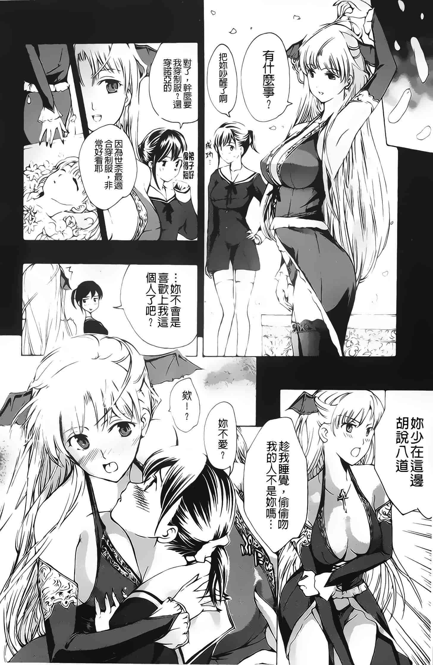 汉化版-[あさぎ龍] 黒百合少女ヴァンパイア_第4集
