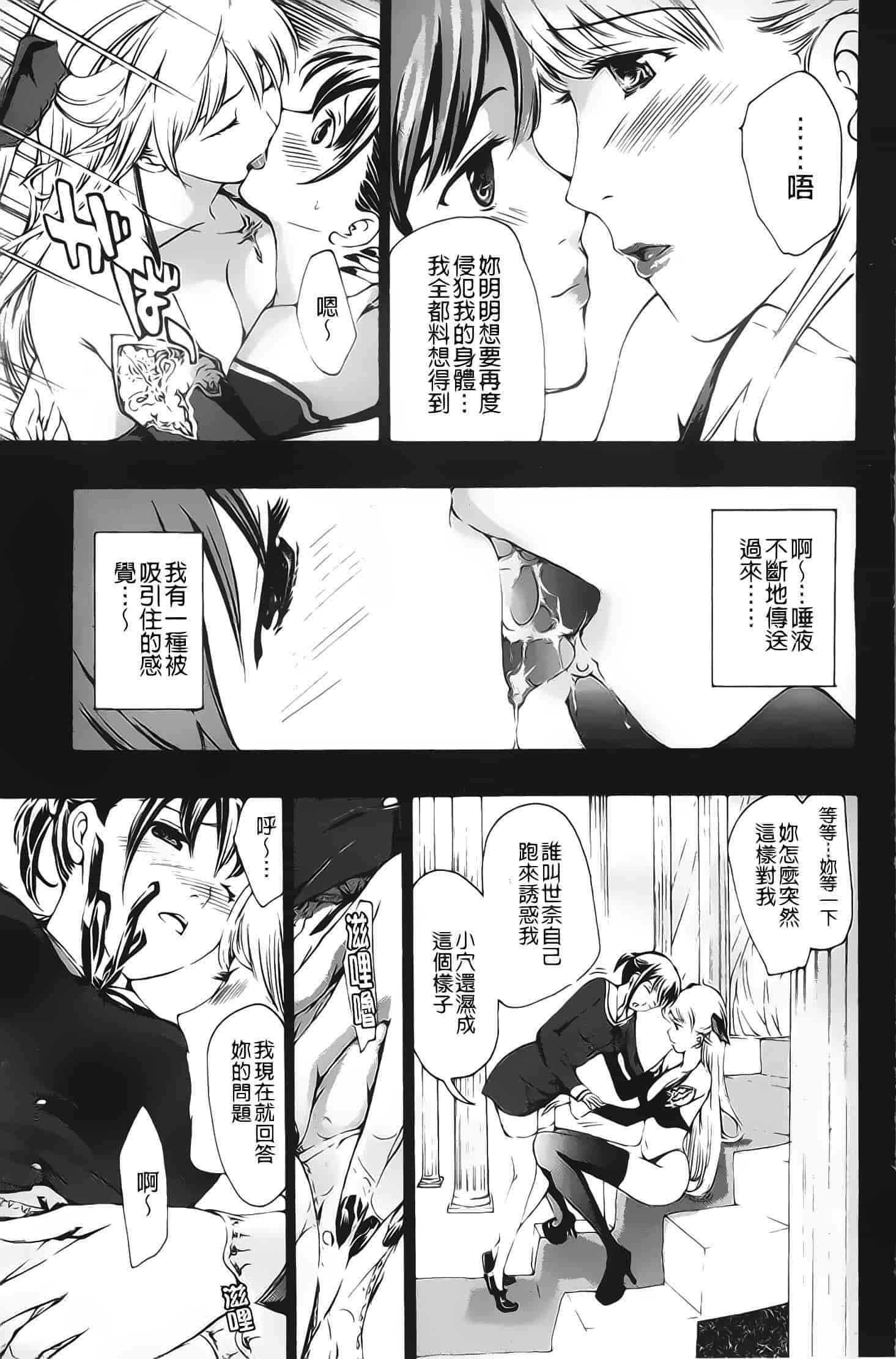 汉化版-[あさぎ龍] 黒百合少女ヴァンパイア_第4集