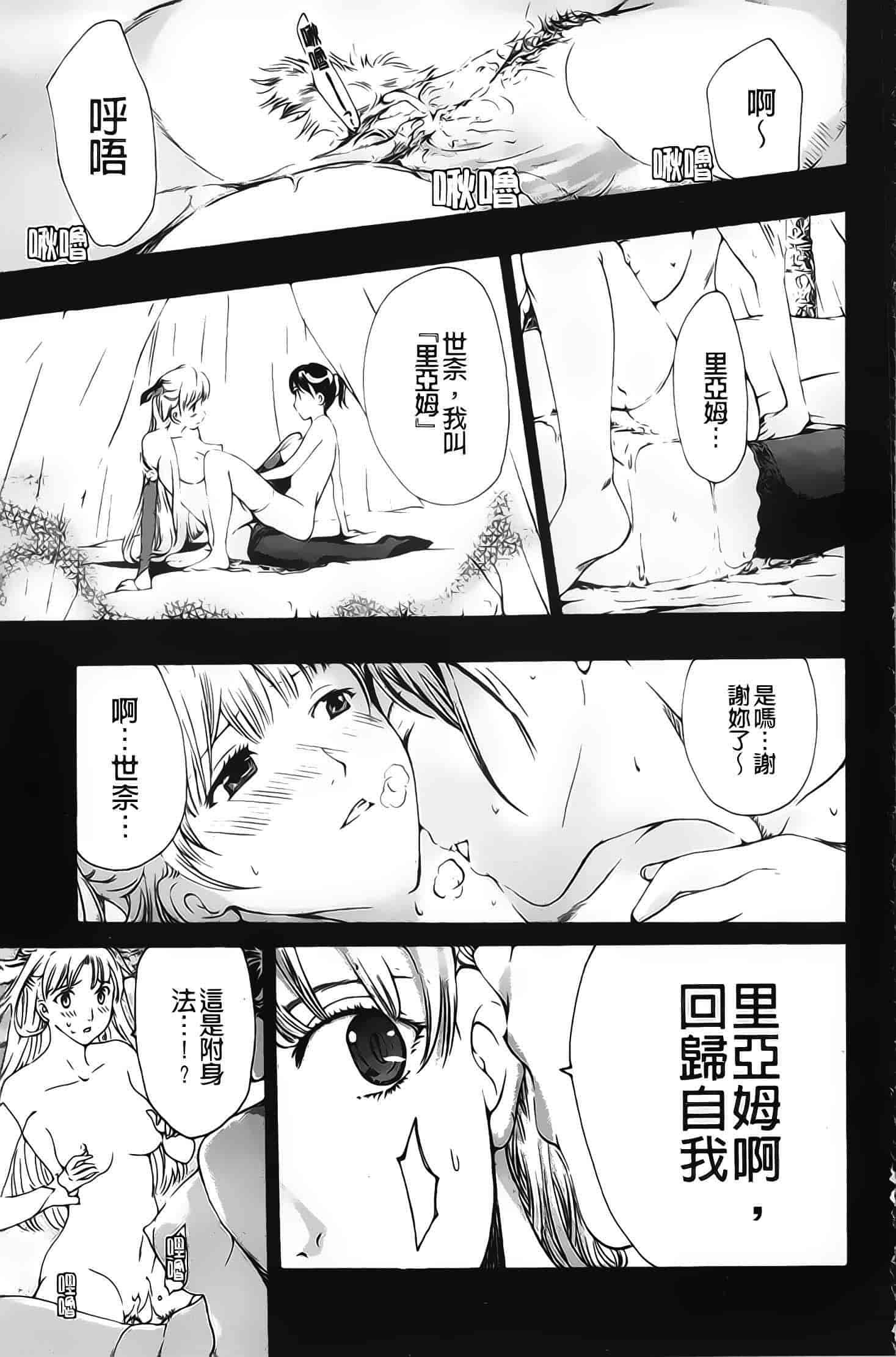 汉化版-[あさぎ龍] 黒百合少女ヴァンパイア_第4集