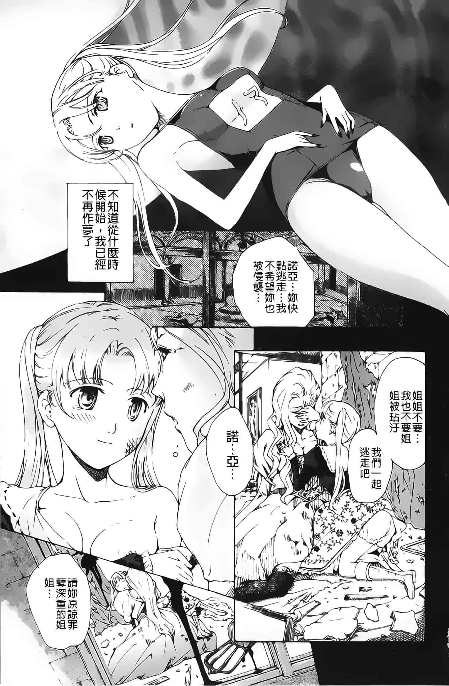 汉化版-[あさぎ龍] 黒百合少女ヴァンパイア_第4集