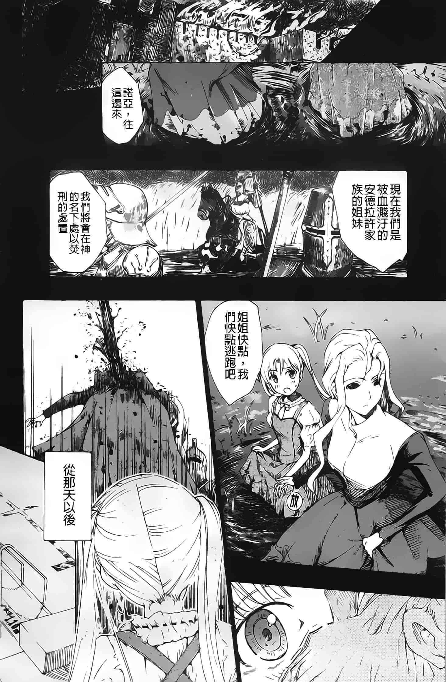 汉化版-[あさぎ龍] 黒百合少女ヴァンパイア_第5集