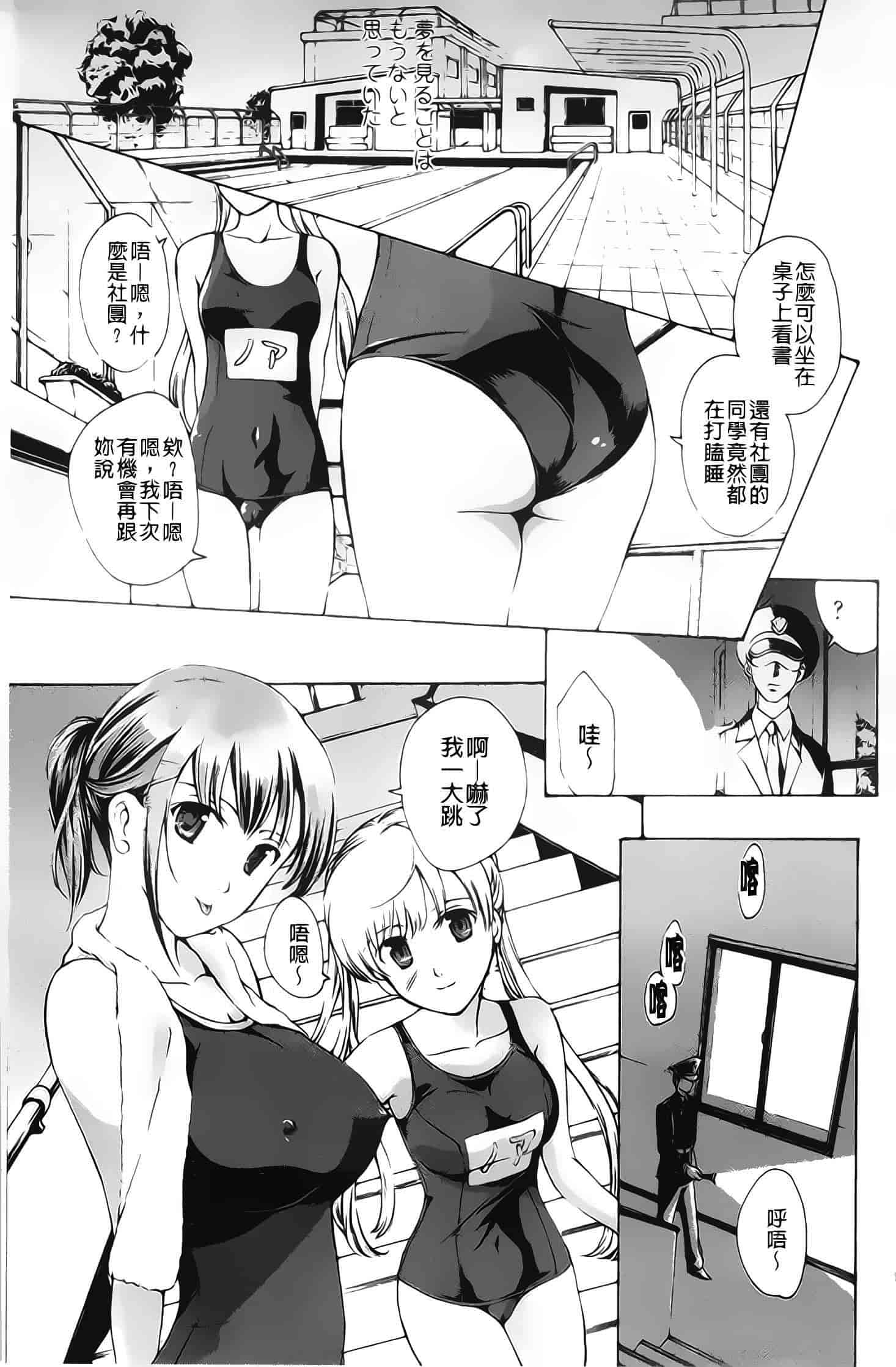 汉化版-[あさぎ龍] 黒百合少女ヴァンパイア_第5集