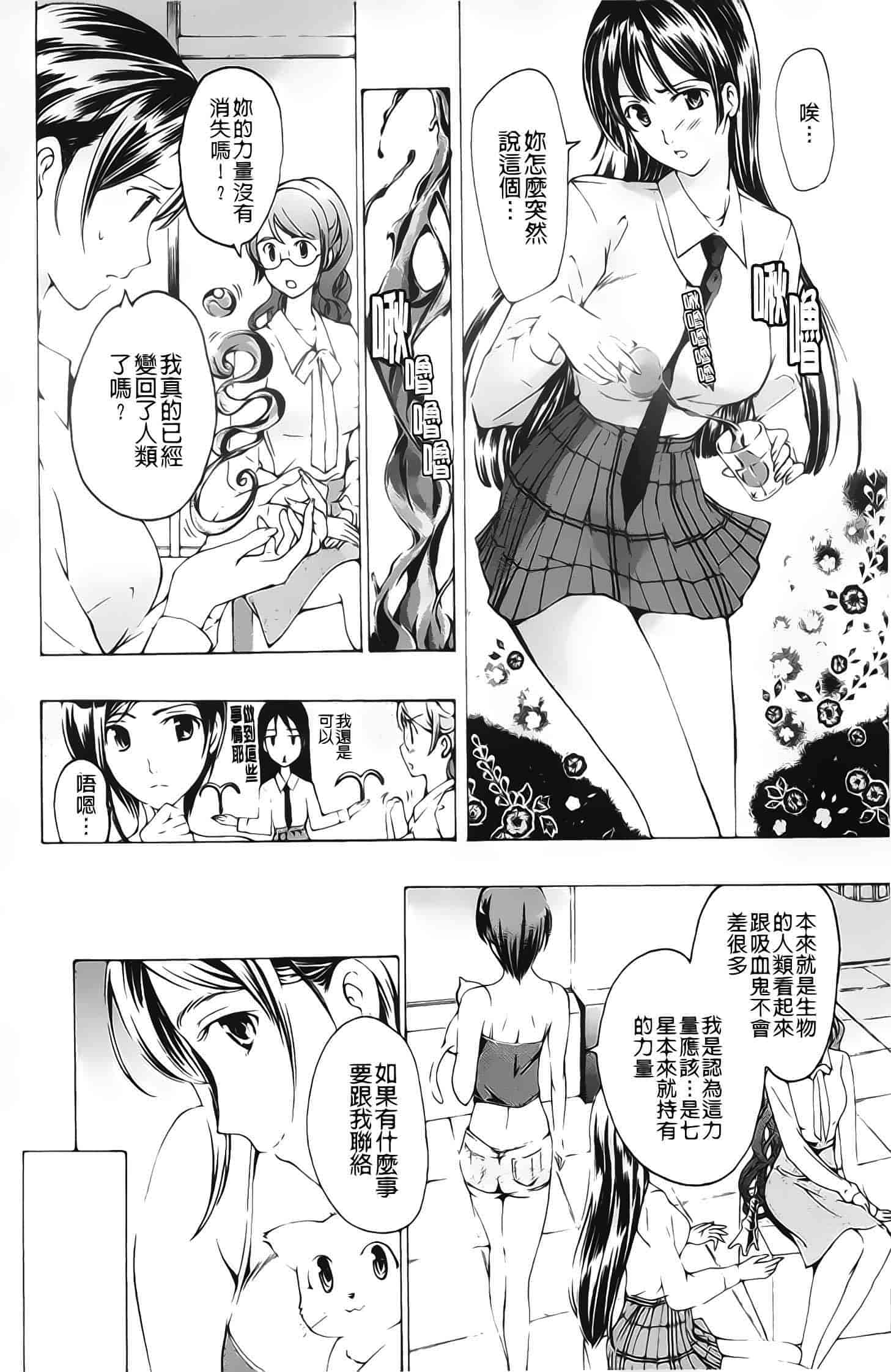 汉化版-[あさぎ龍] 黒百合少女ヴァンパイア_第5集