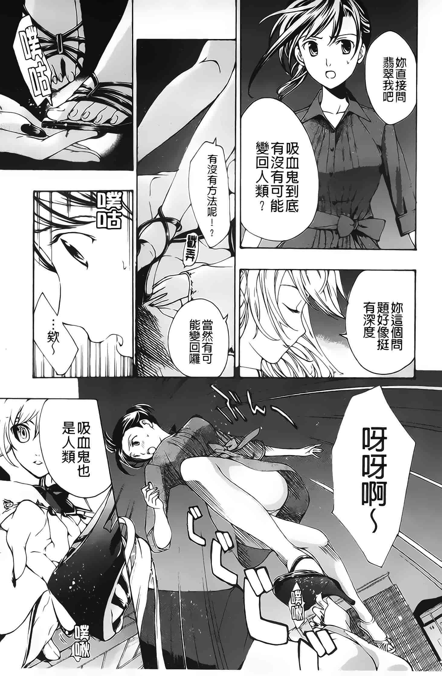 汉化版-[あさぎ龍] 黒百合少女ヴァンパイア_第5集