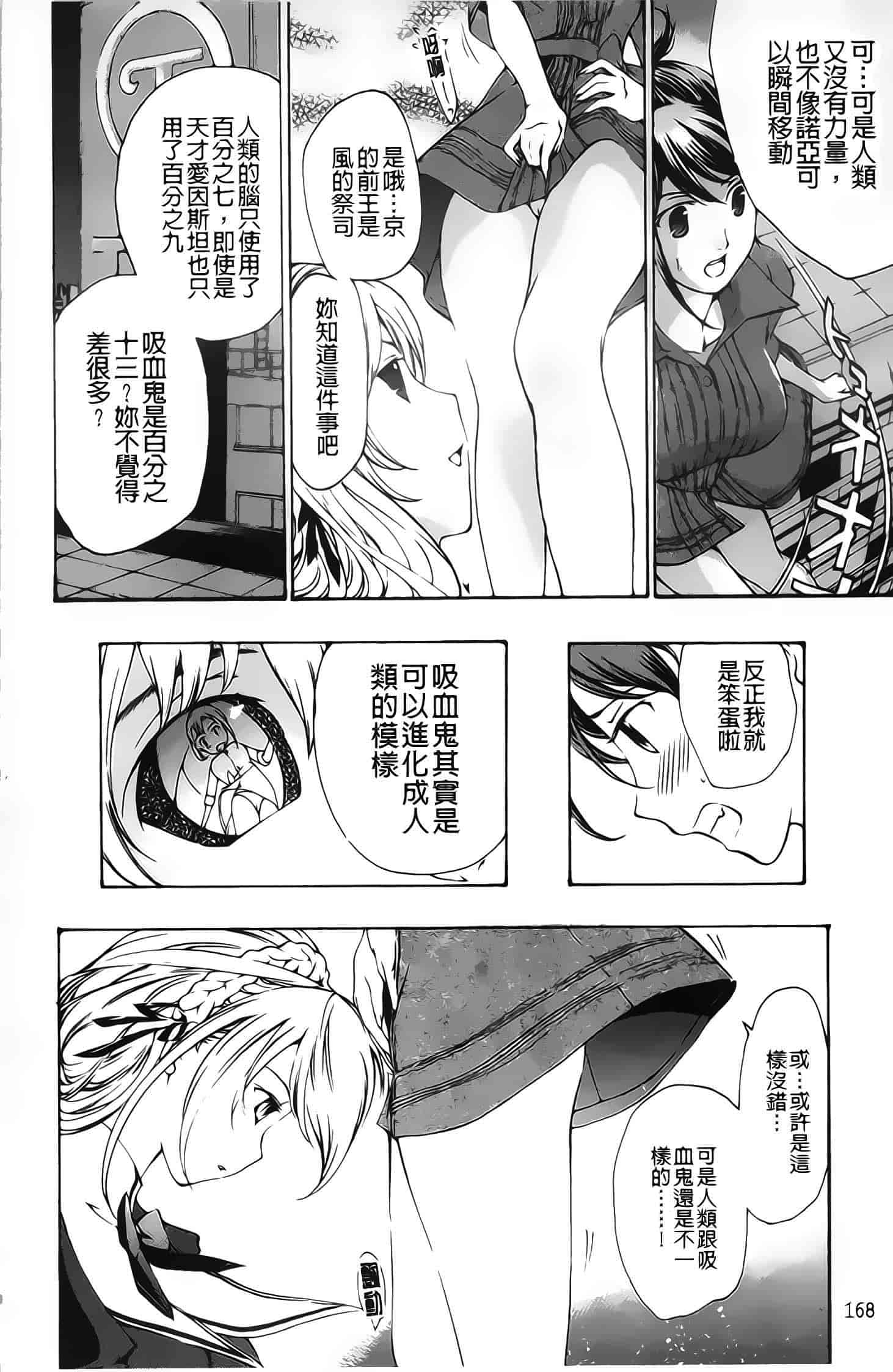 汉化版-[あさぎ龍] 黒百合少女ヴァンパイア_第5集
