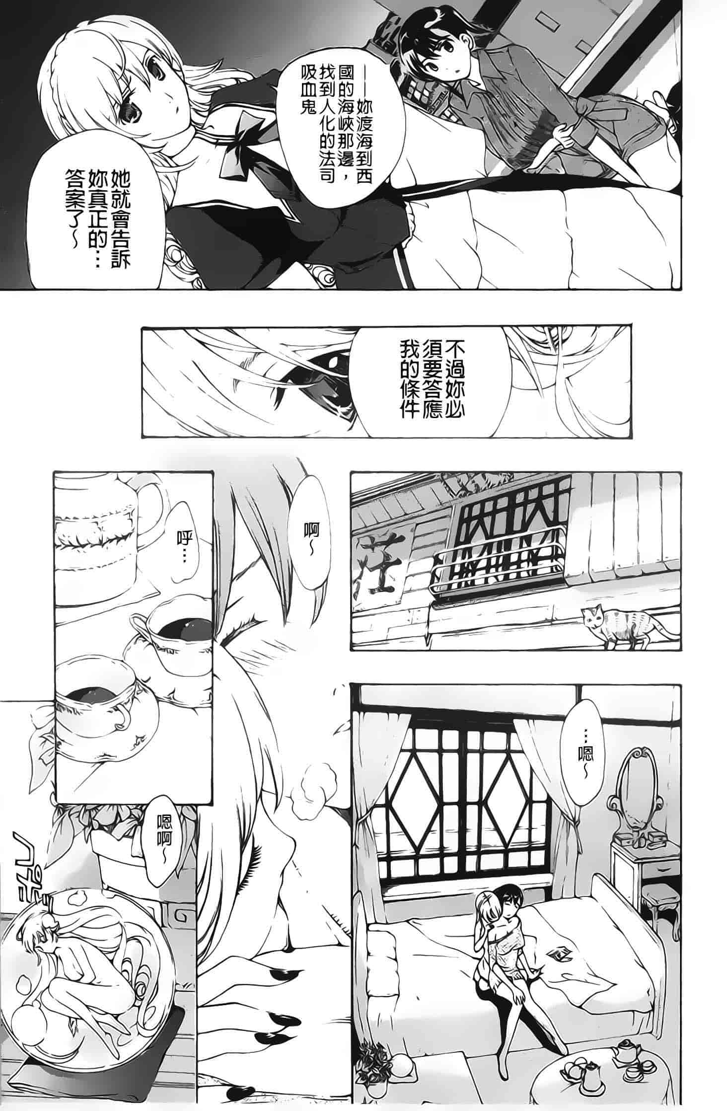 汉化版-[あさぎ龍] 黒百合少女ヴァンパイア_第5集