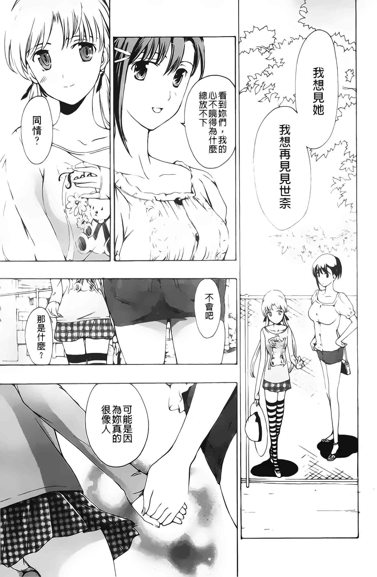 汉化版-[あさぎ龍] 黒百合少女ヴァンパイア_第5集